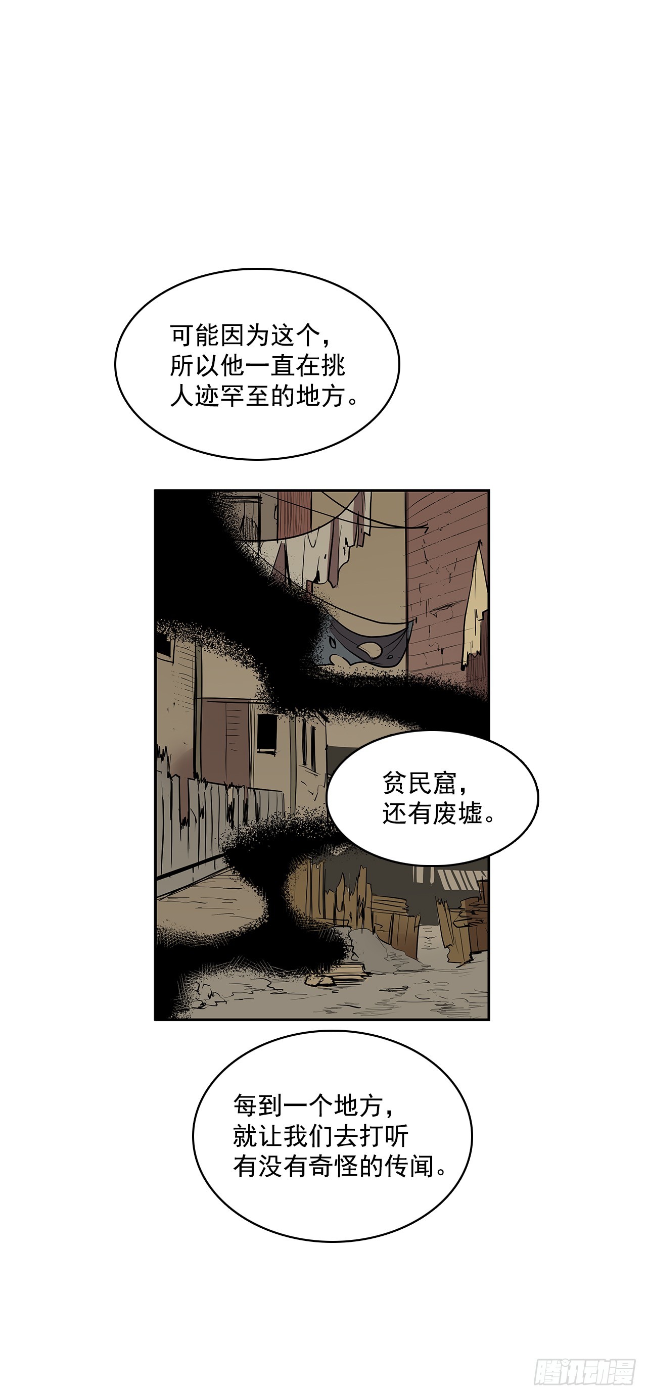 投喂人质-第330话
