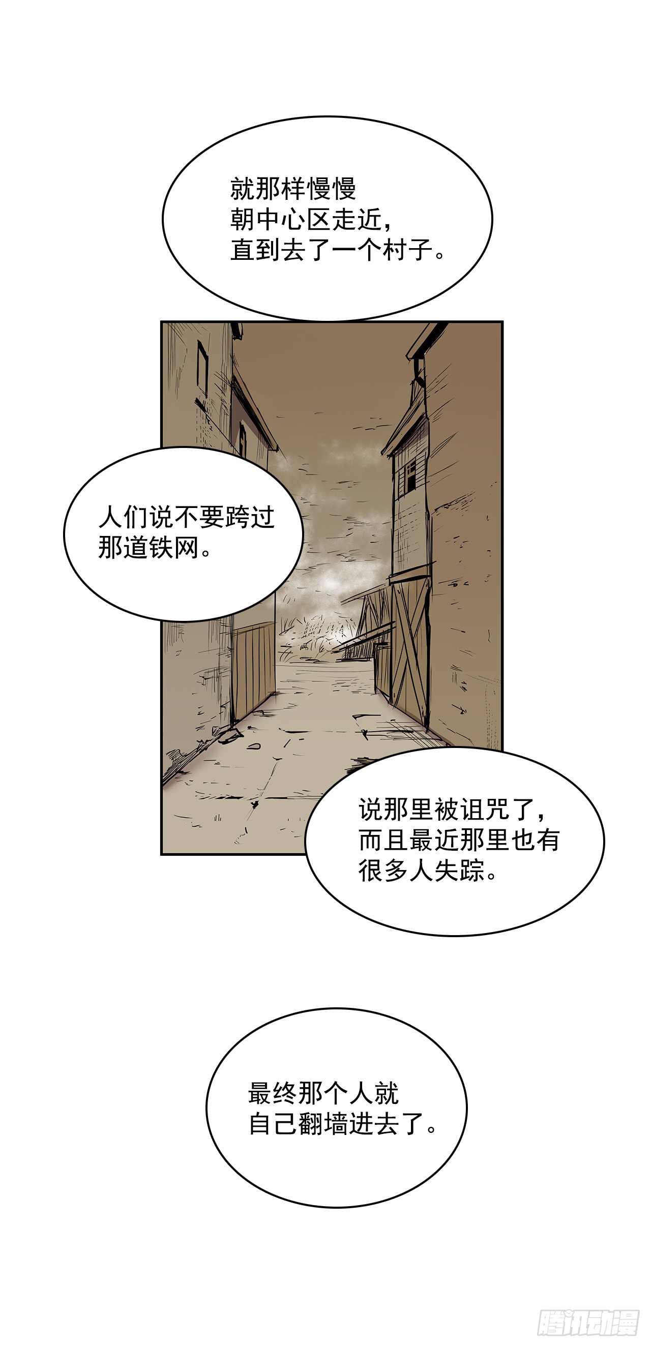 投喂人质-第330话