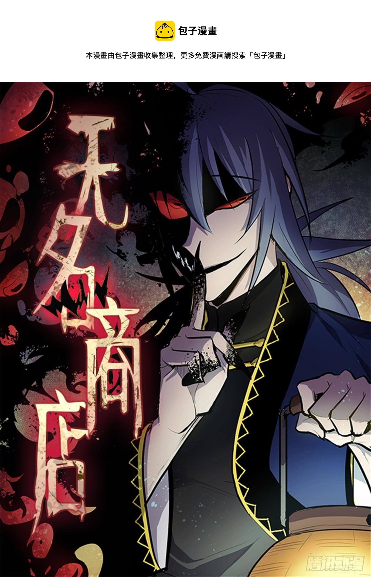 正确决定-第332话