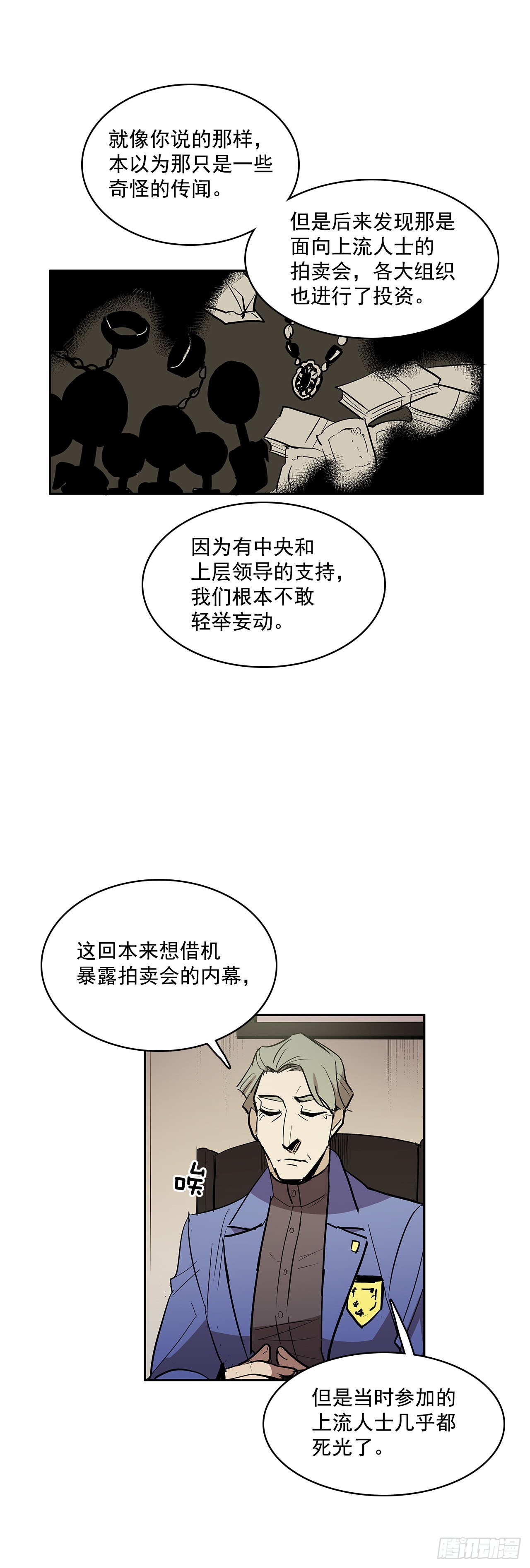正确决定-第332话
