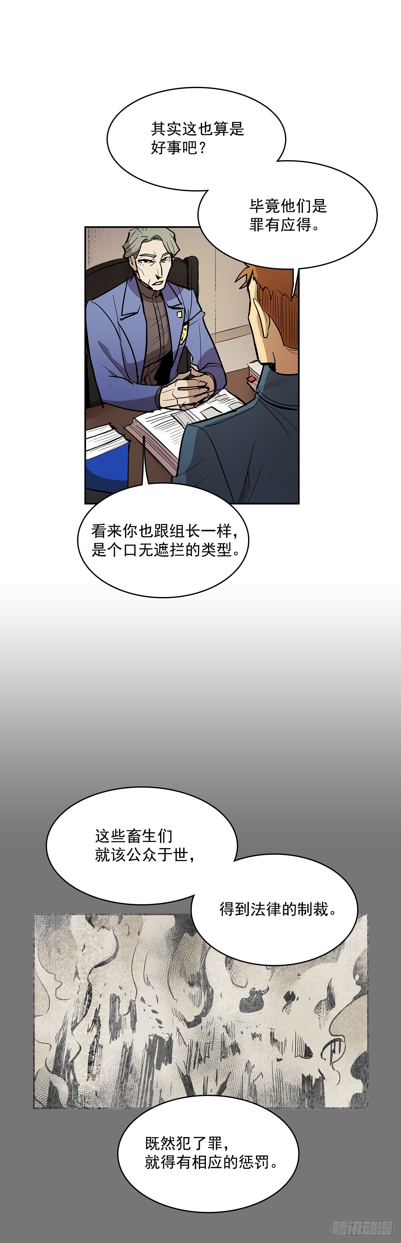 正确决定-第332话