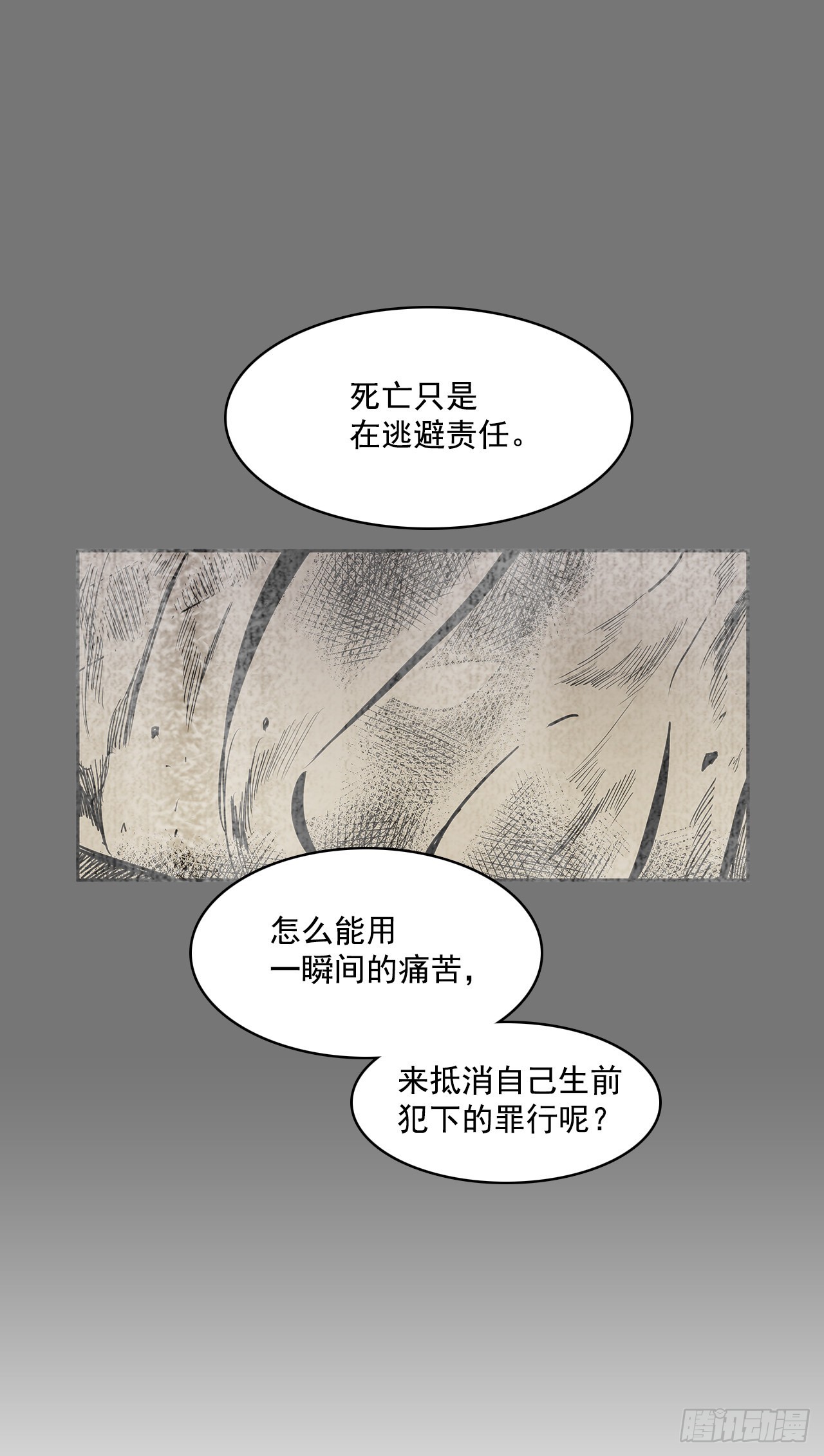 正确决定-第332话