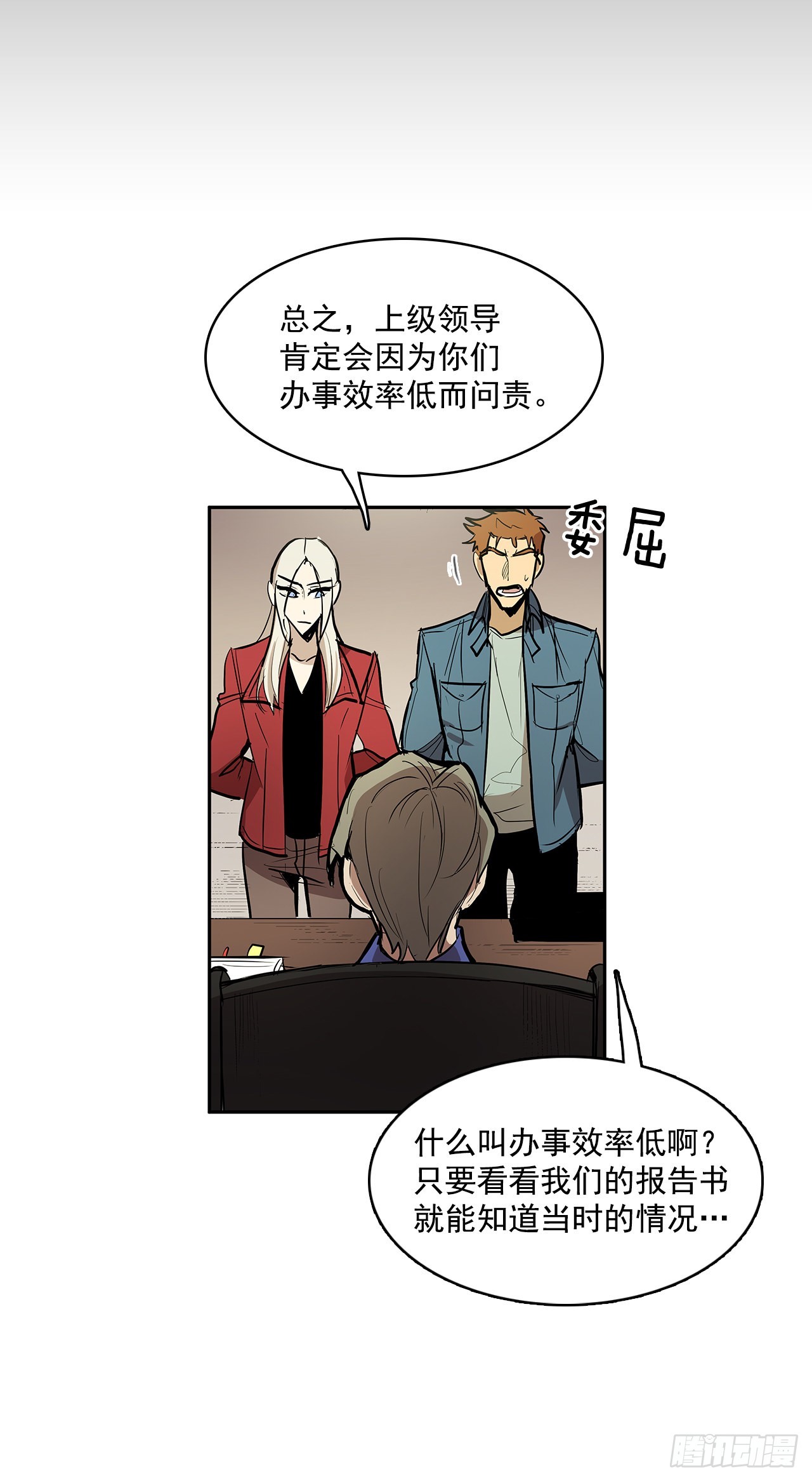 正确决定-第332话