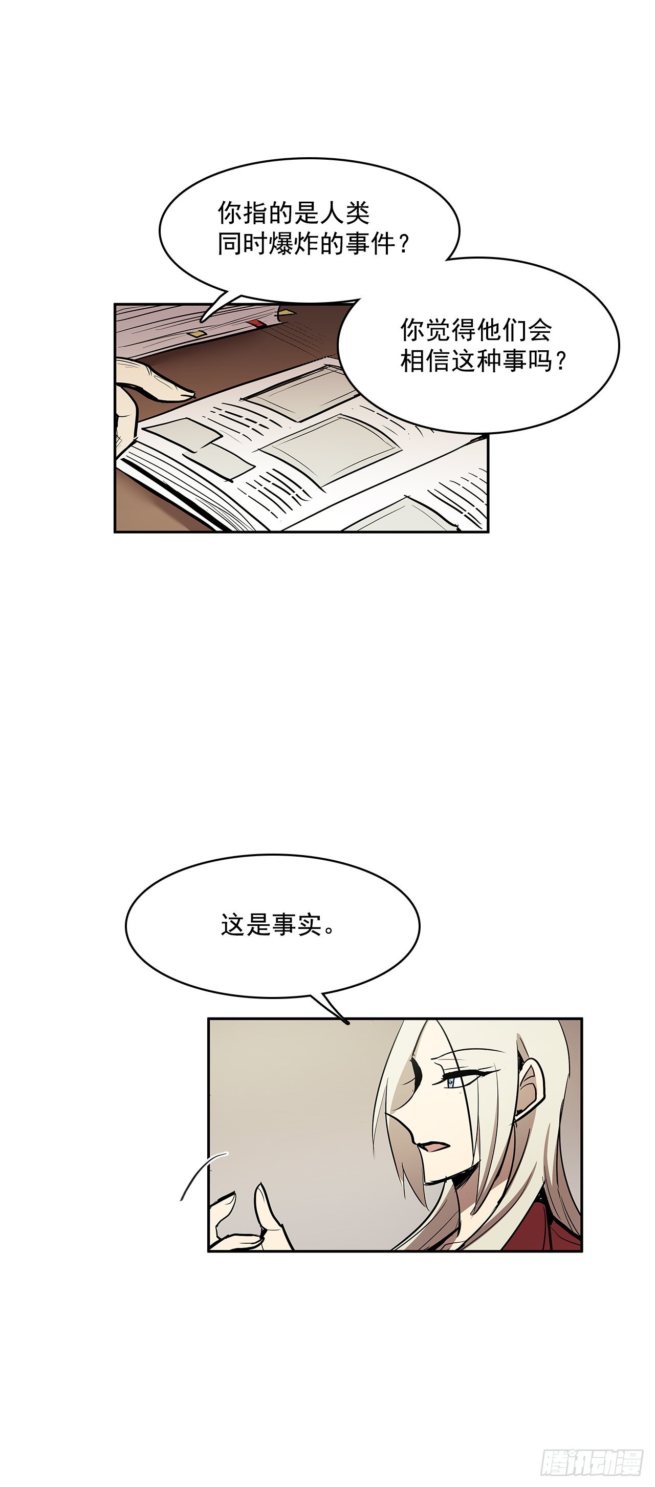 正确决定-第332话