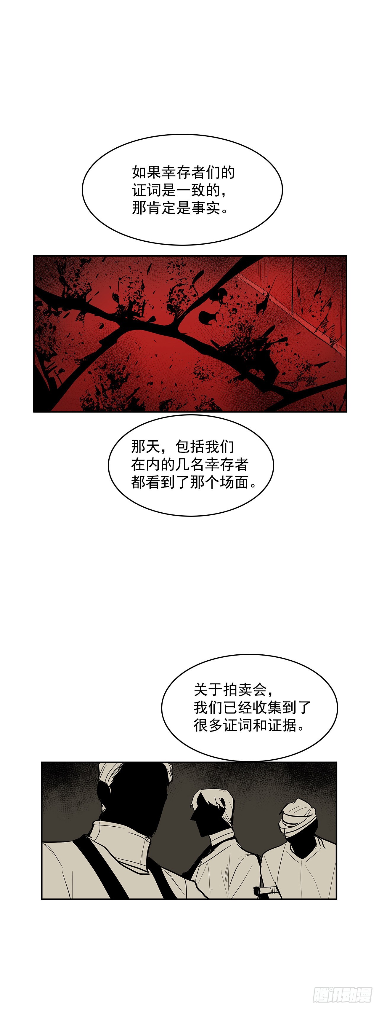 正确决定-第332话