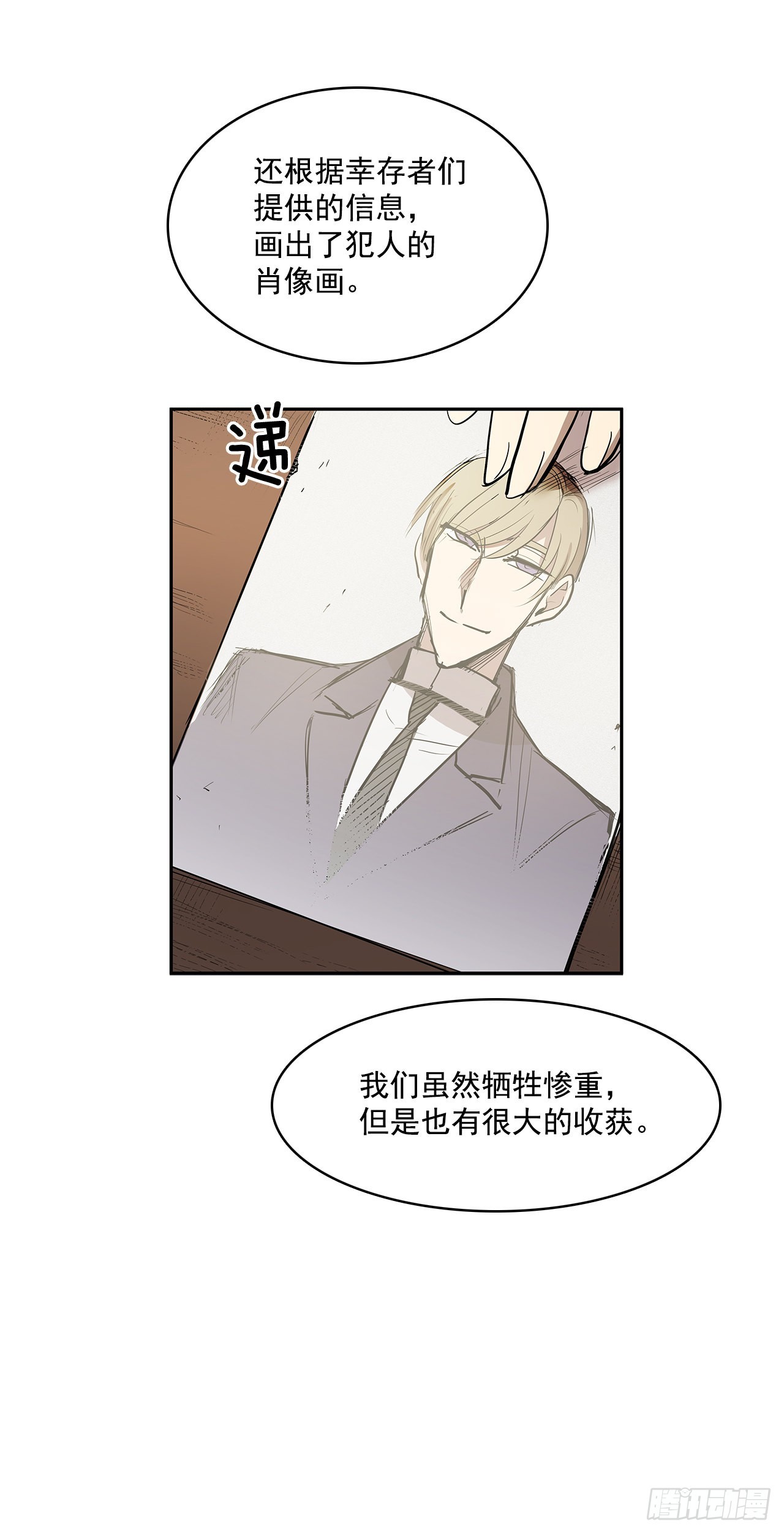 正确决定-第332话