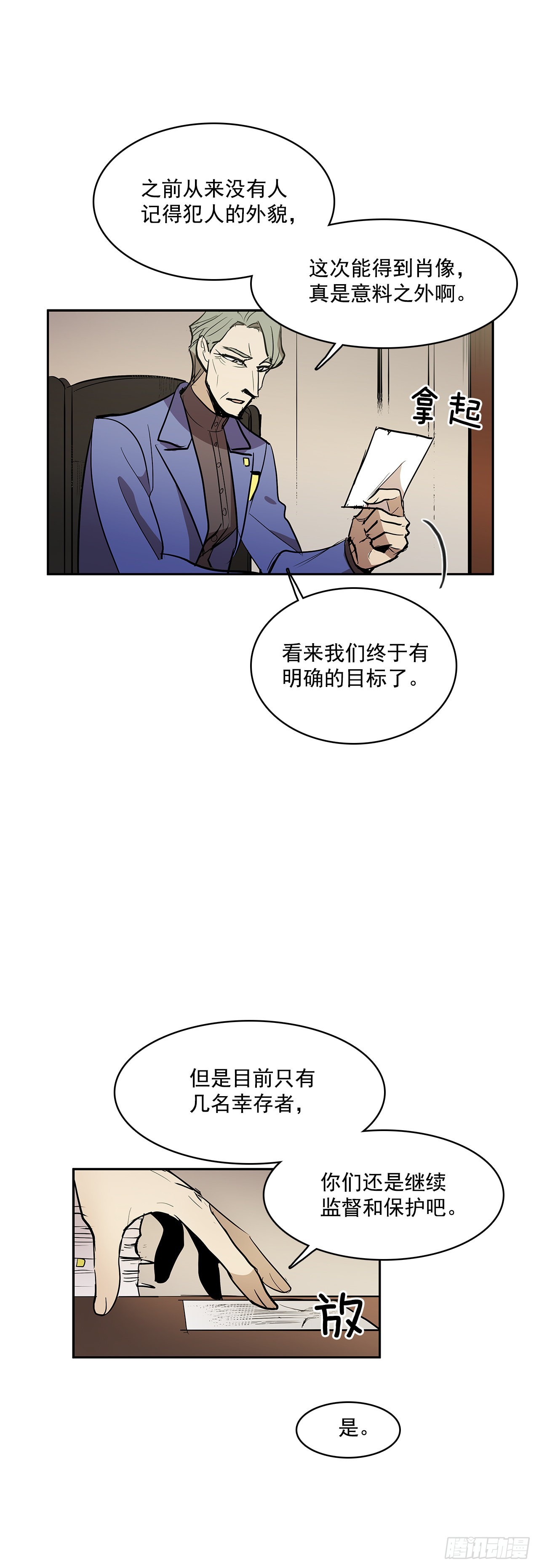 正确决定-第332话