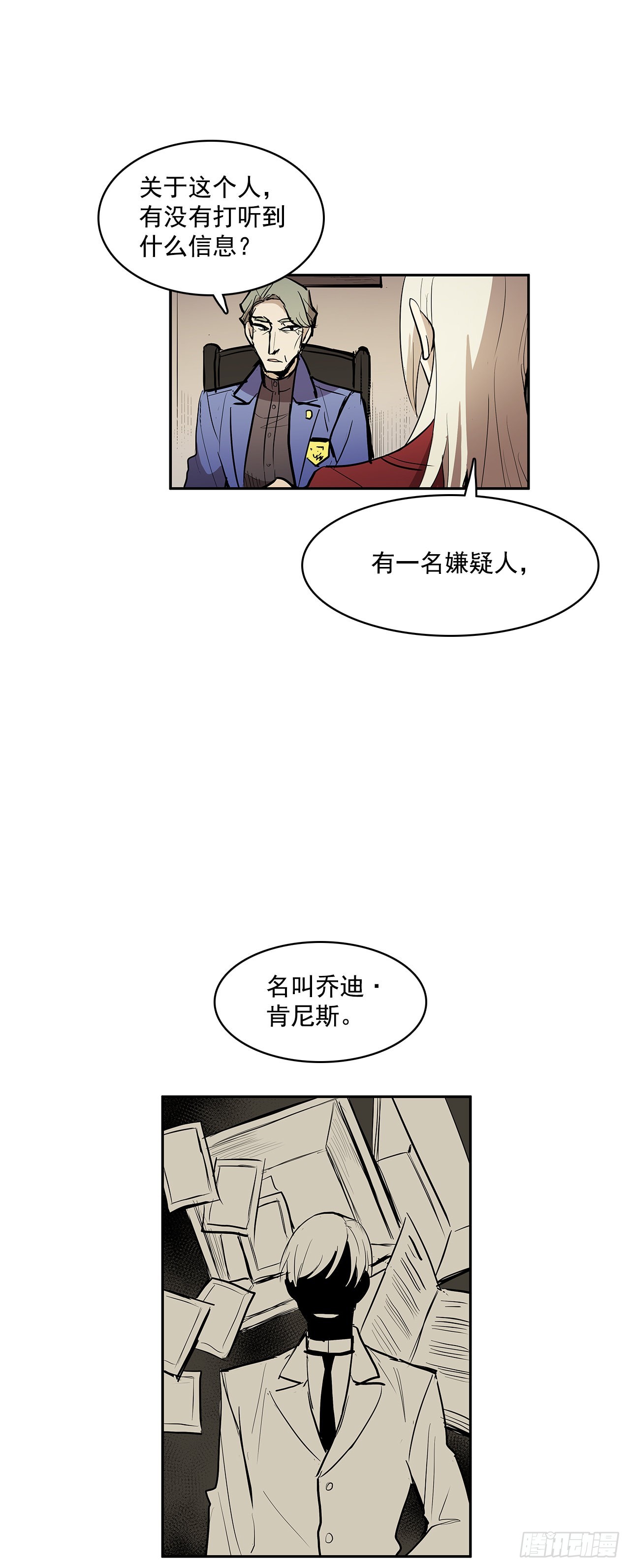 正确决定-第332话