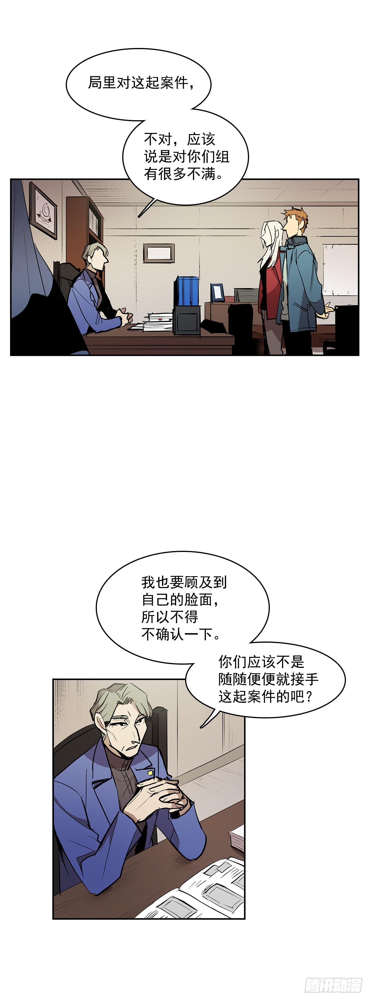 正确决定-第332话
