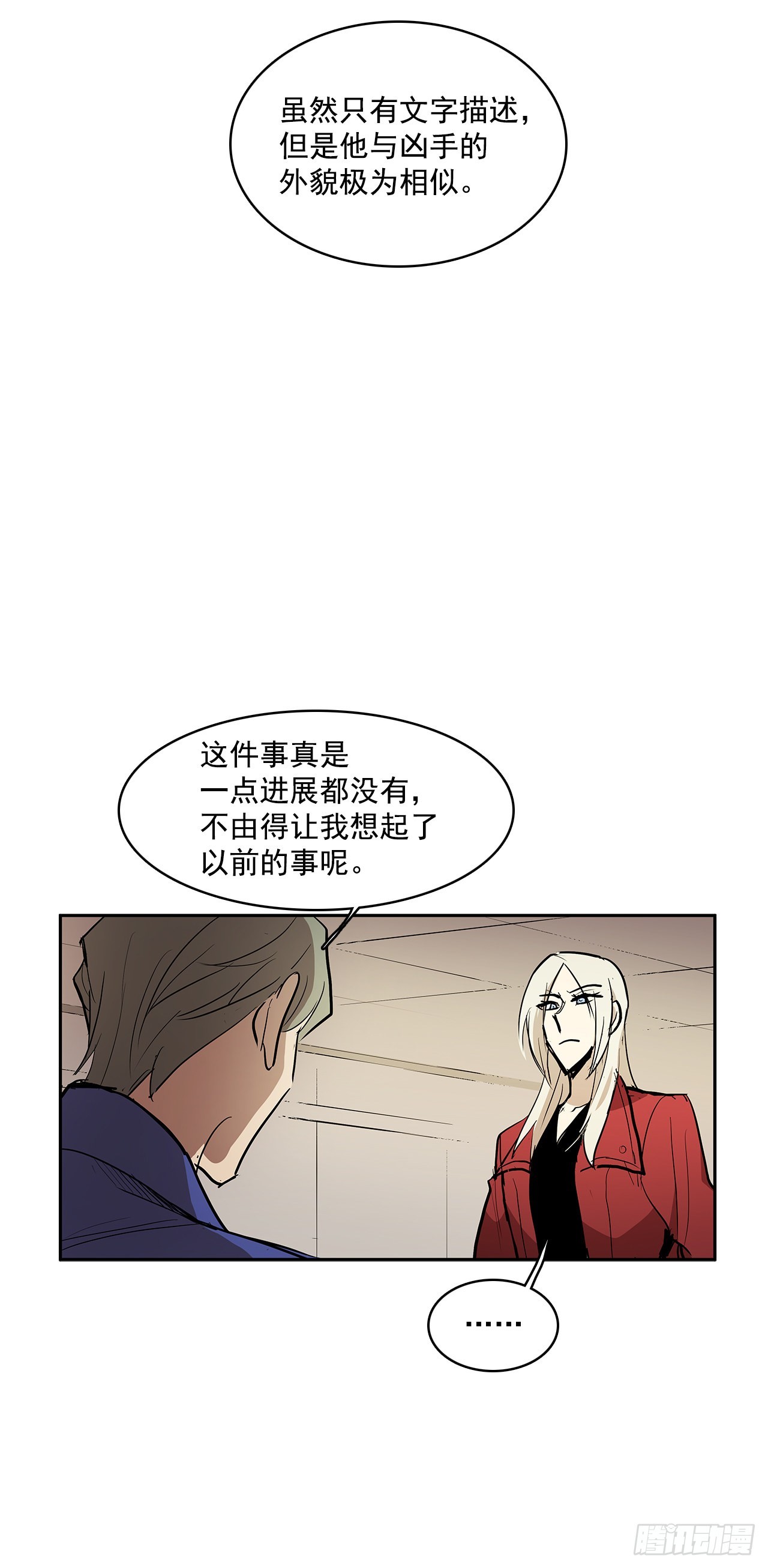 正确决定-第332话