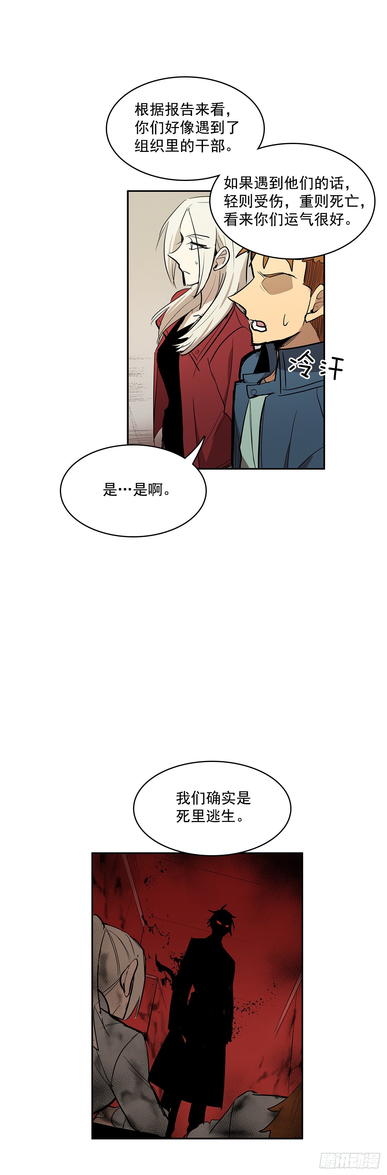 正确决定-第332话