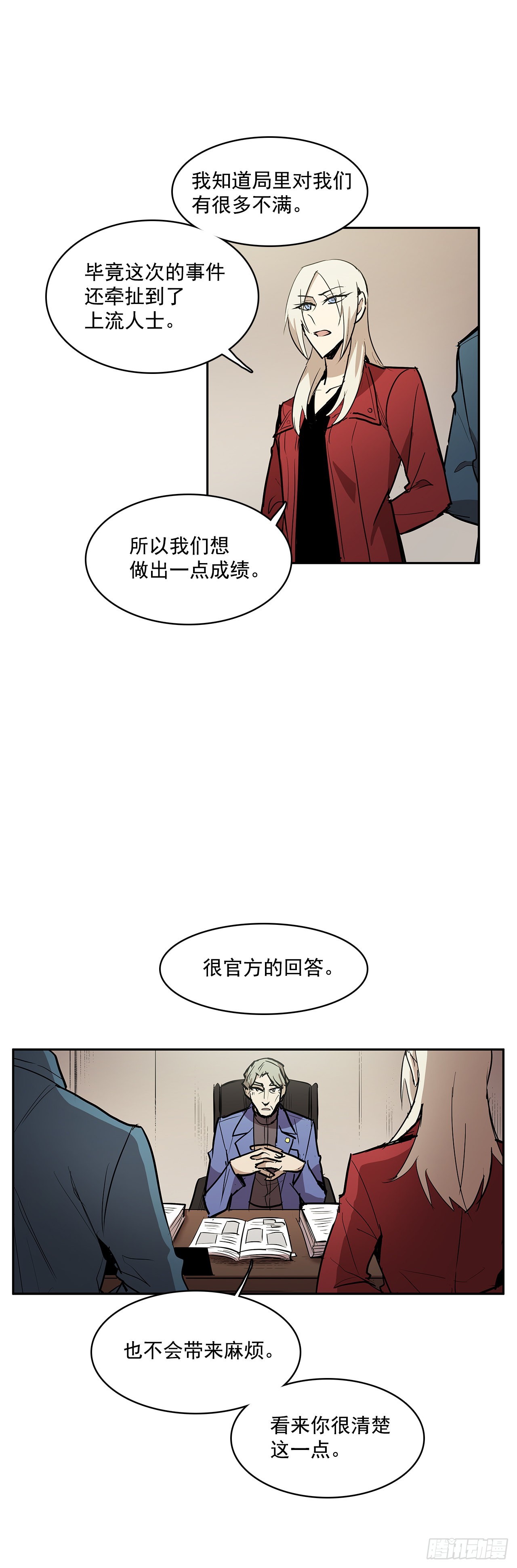 正确决定-第332话