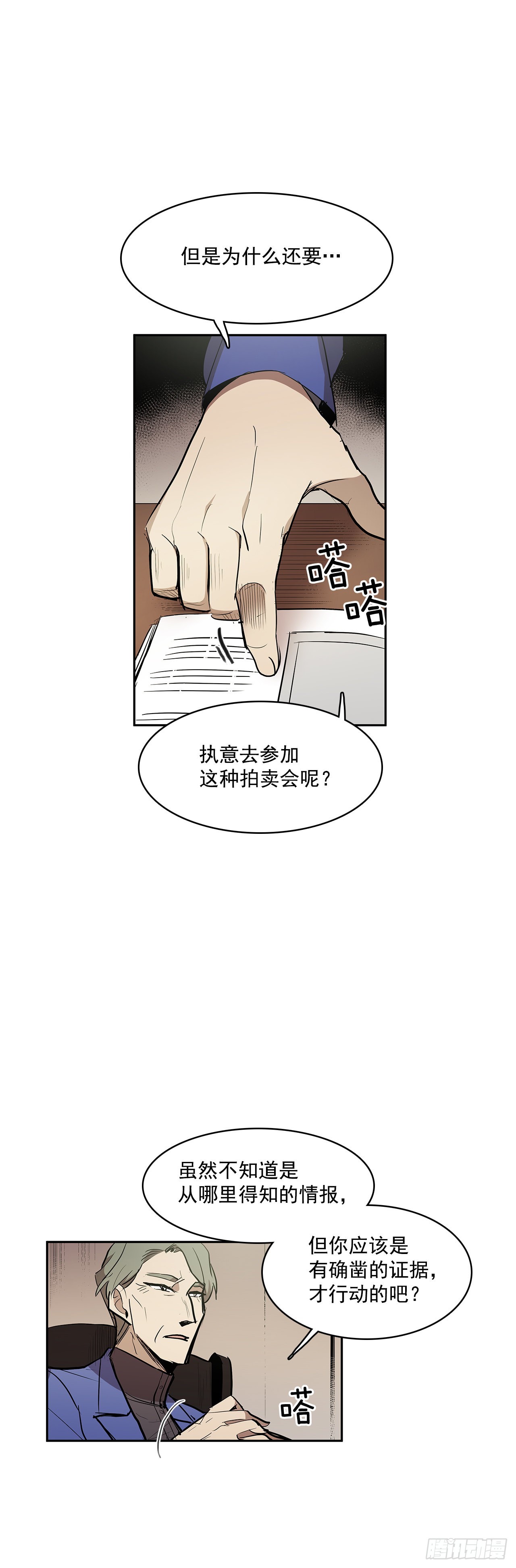 正确决定-第332话