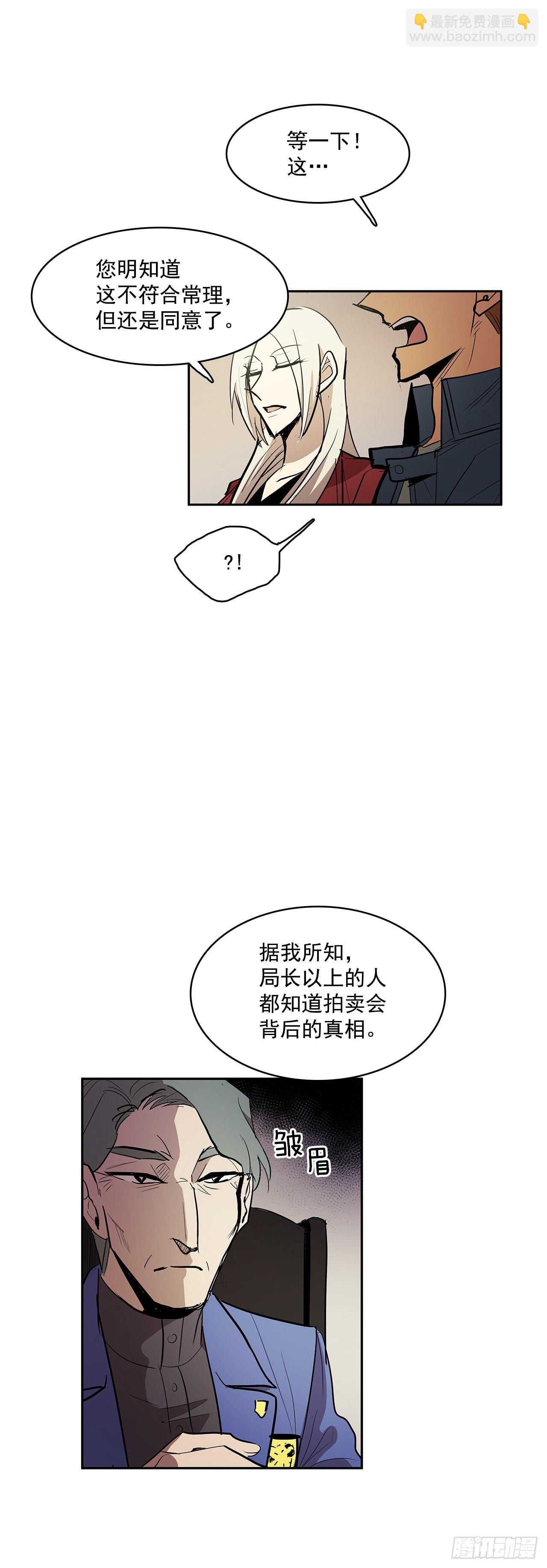 正确决定-第332话