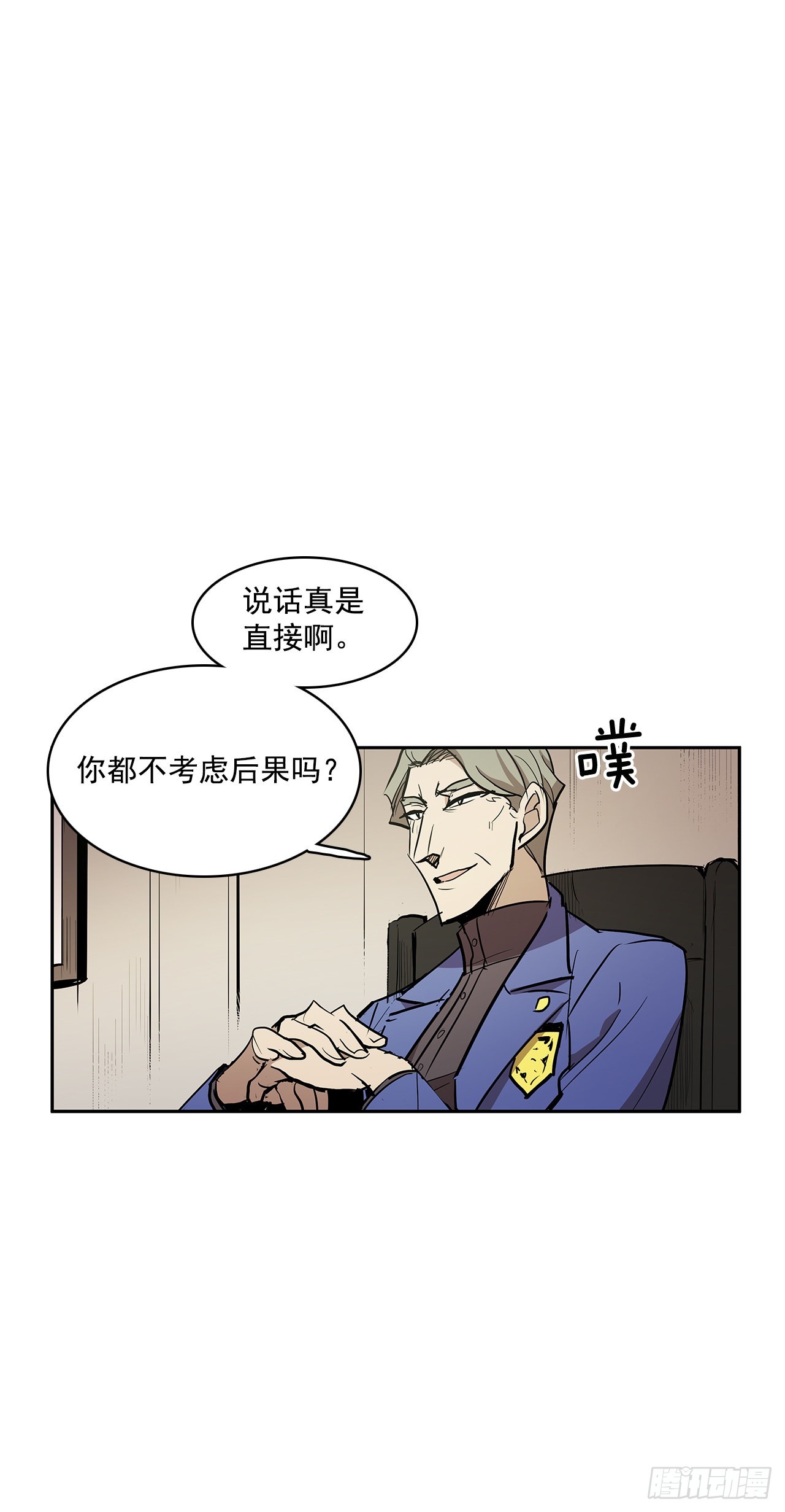 正确决定-第332话