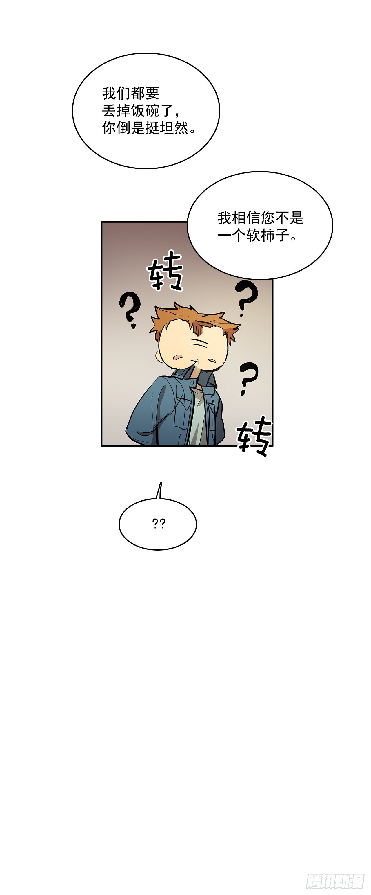正确决定-第332话