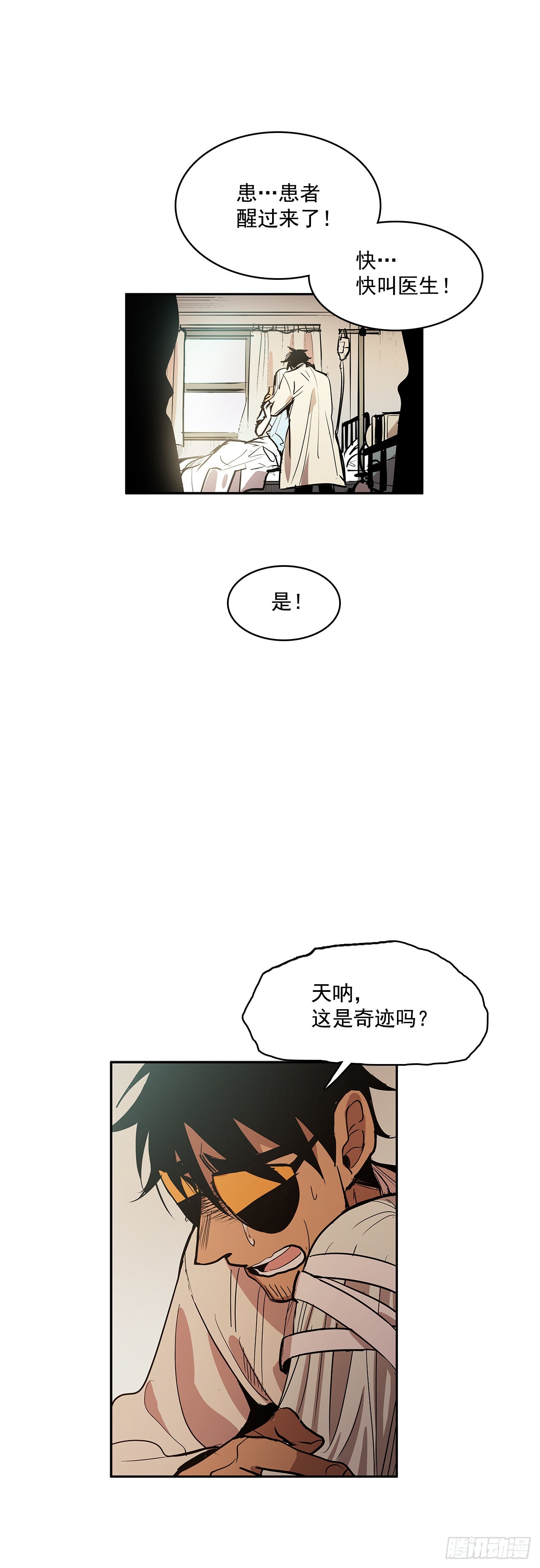 恢复力量-第334话