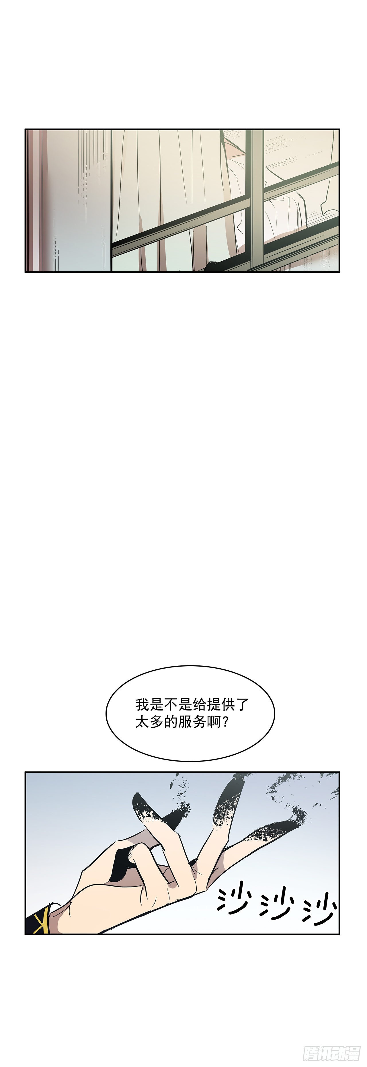 恢复力量-第334话
