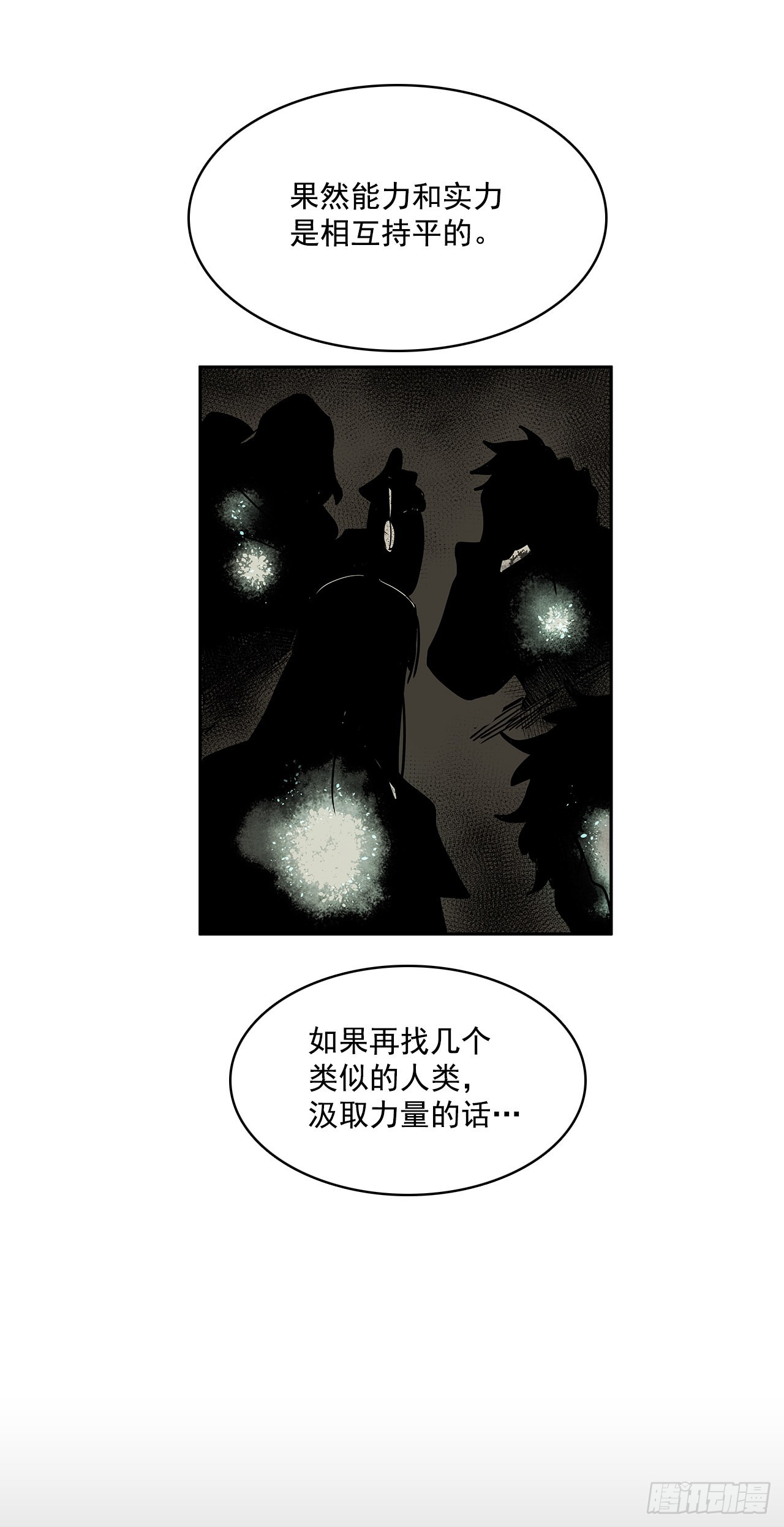 恢复力量-第334话