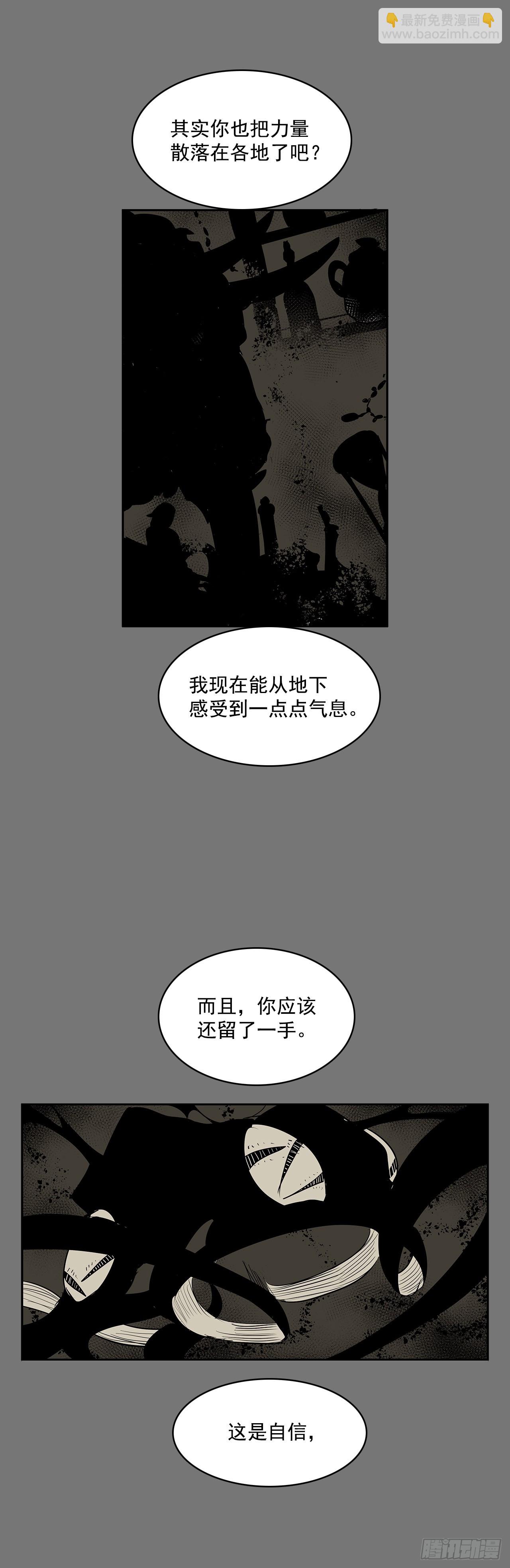 恢复力量-第334话