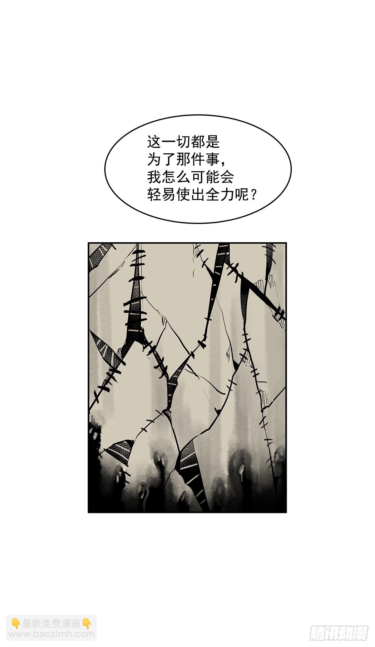 恢复力量-第334话
