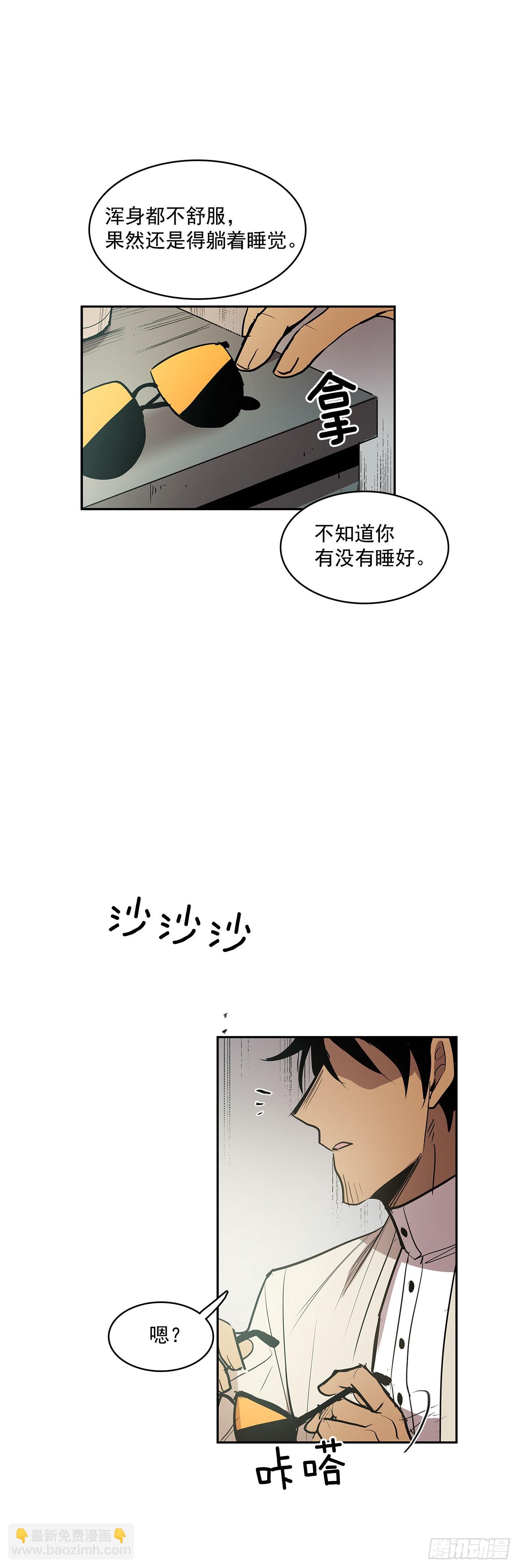 恢复力量-第334话