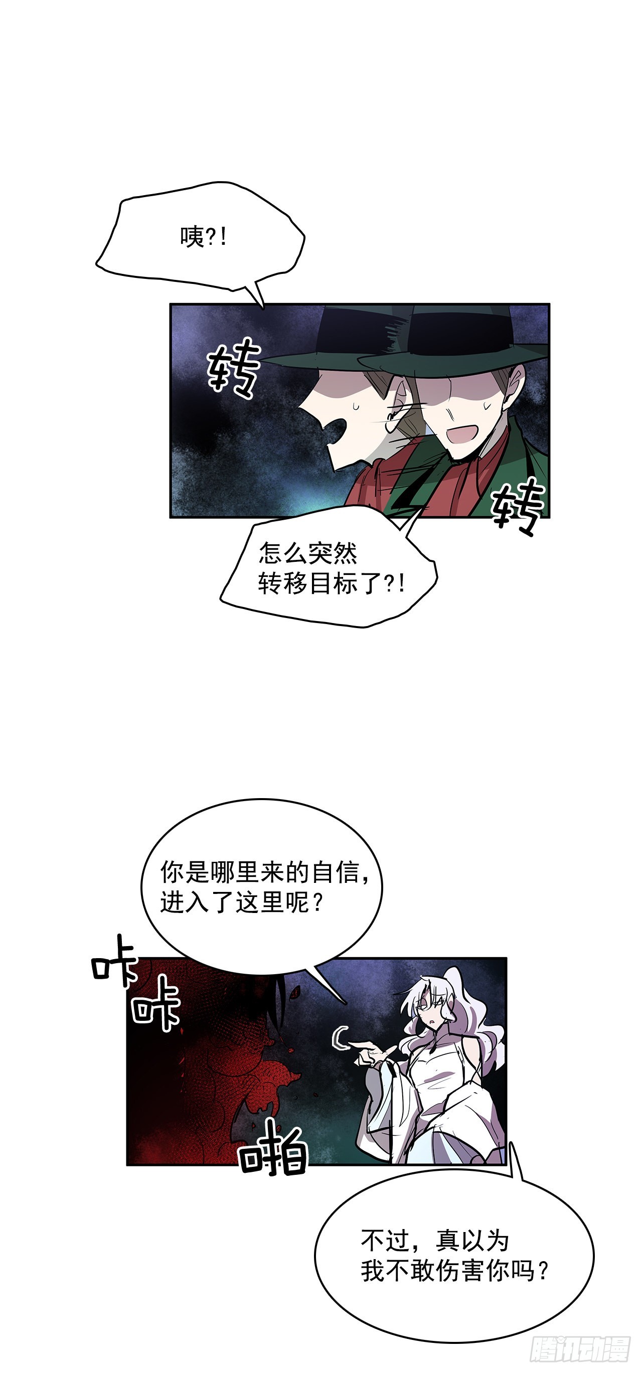 救人于险境-第336话