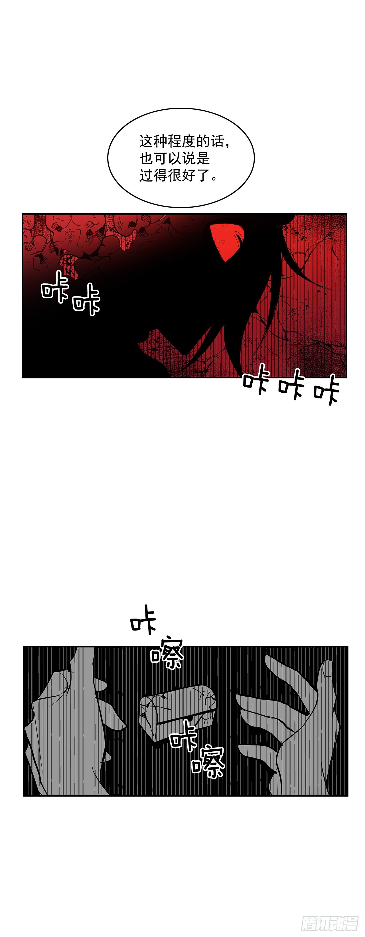 救人于险境-第336话