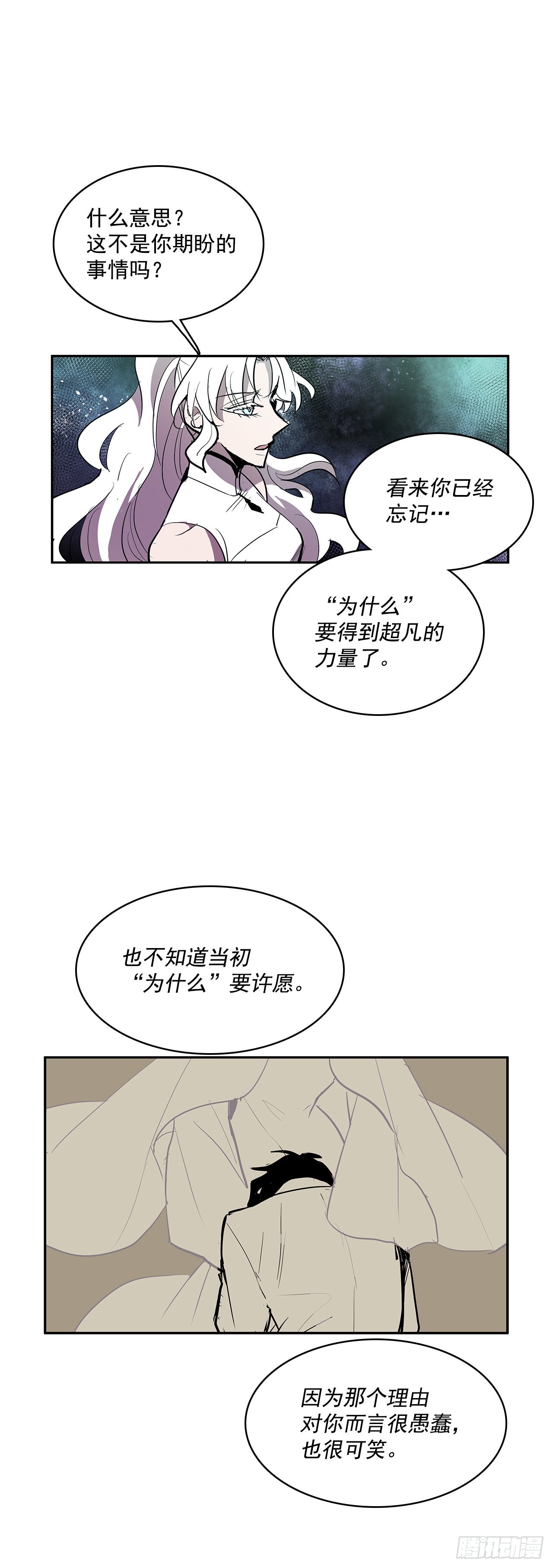 救人于险境-第336话