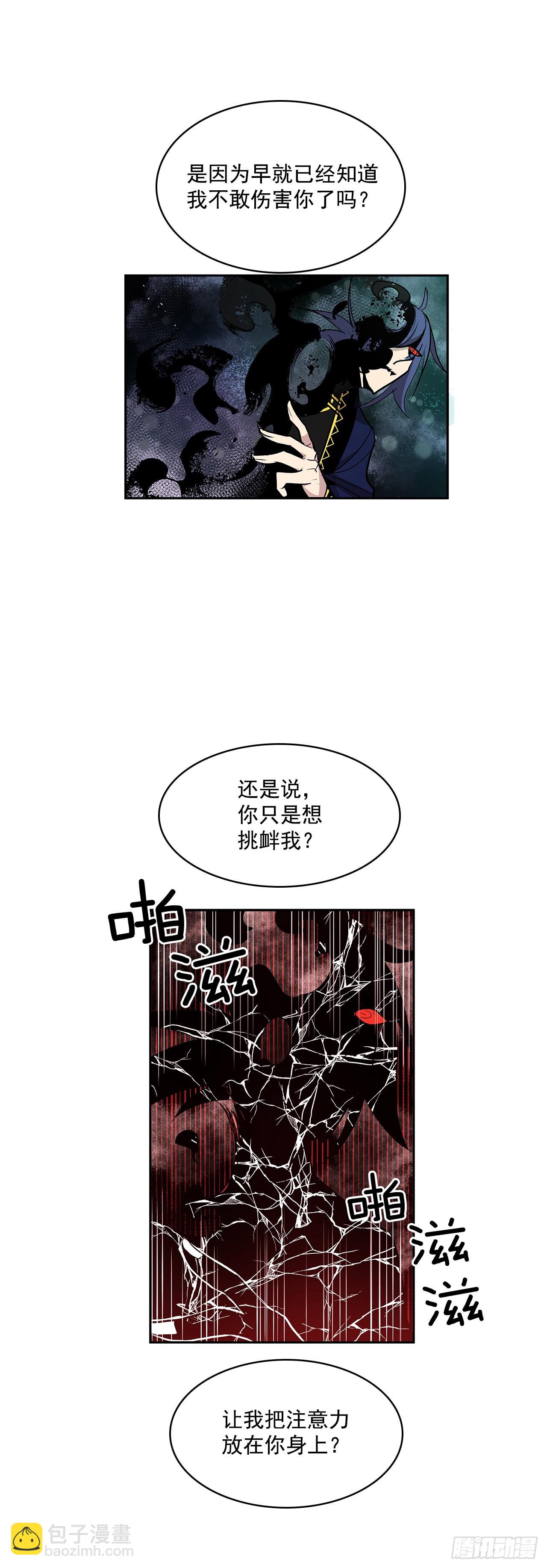 救人于险境-第336话
