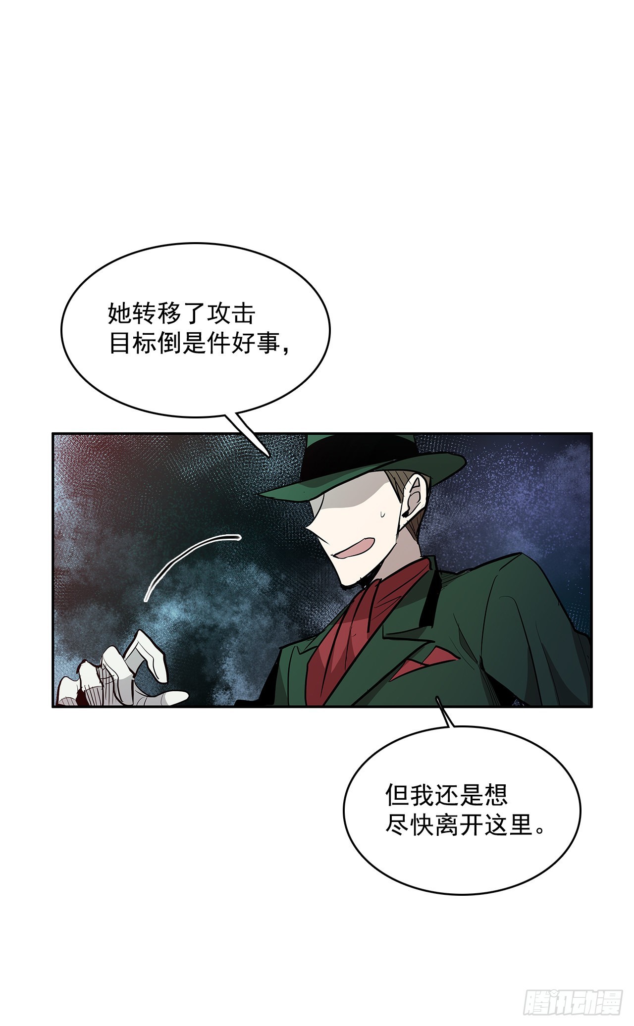 救人于险境-第336话