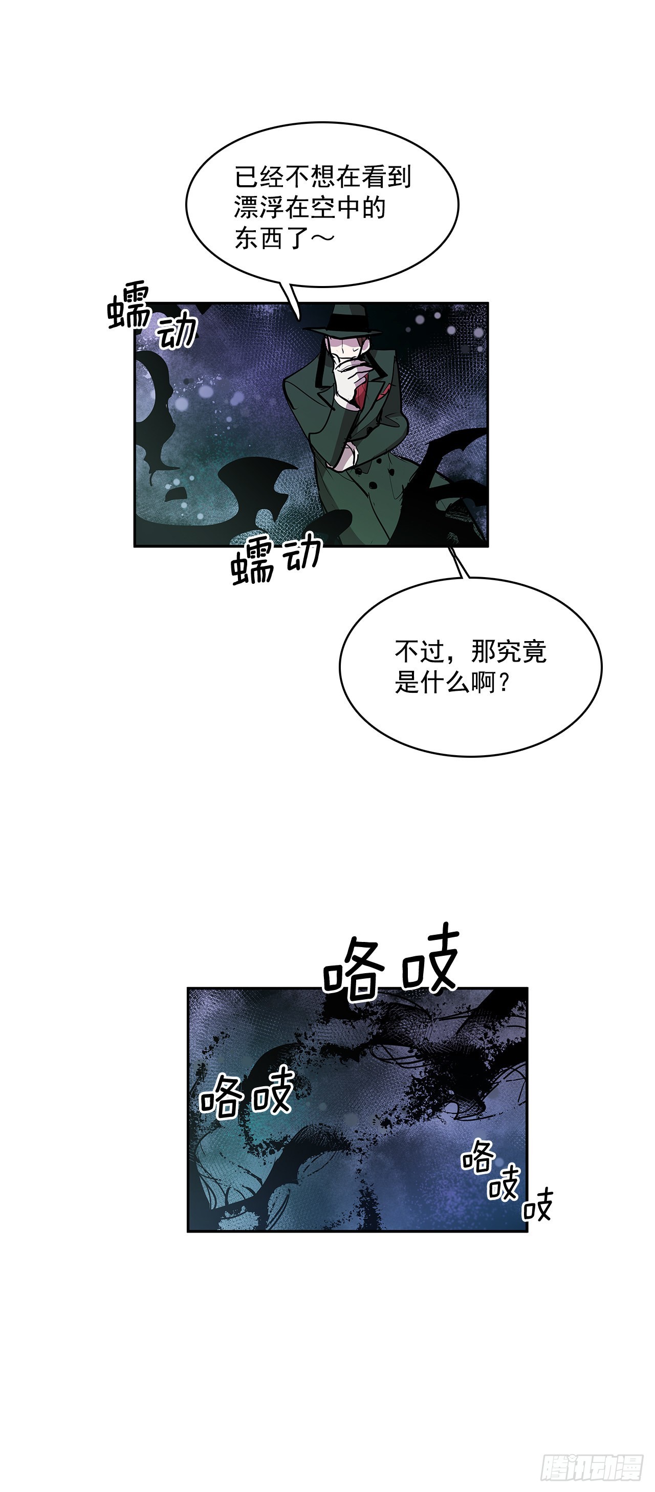 救人于险境-第336话