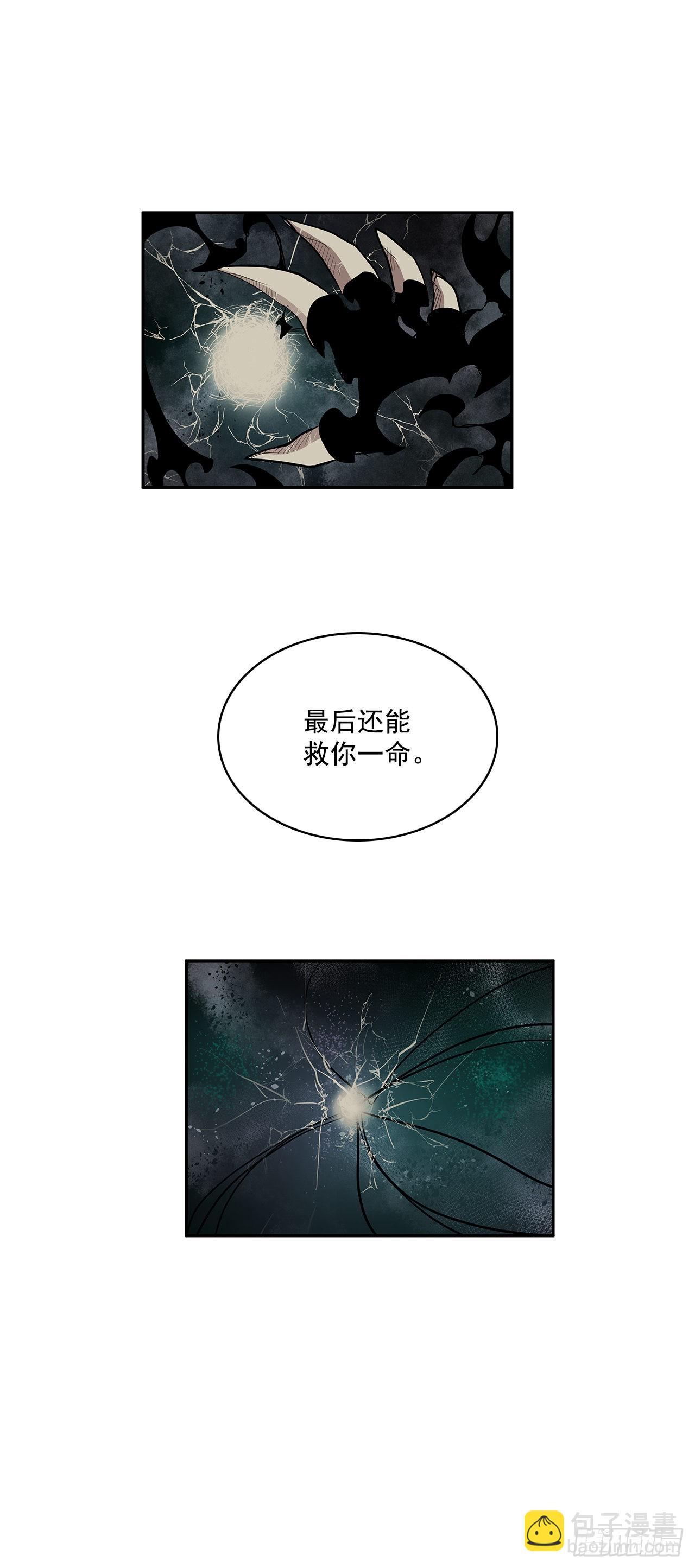 救人于险境-第336话