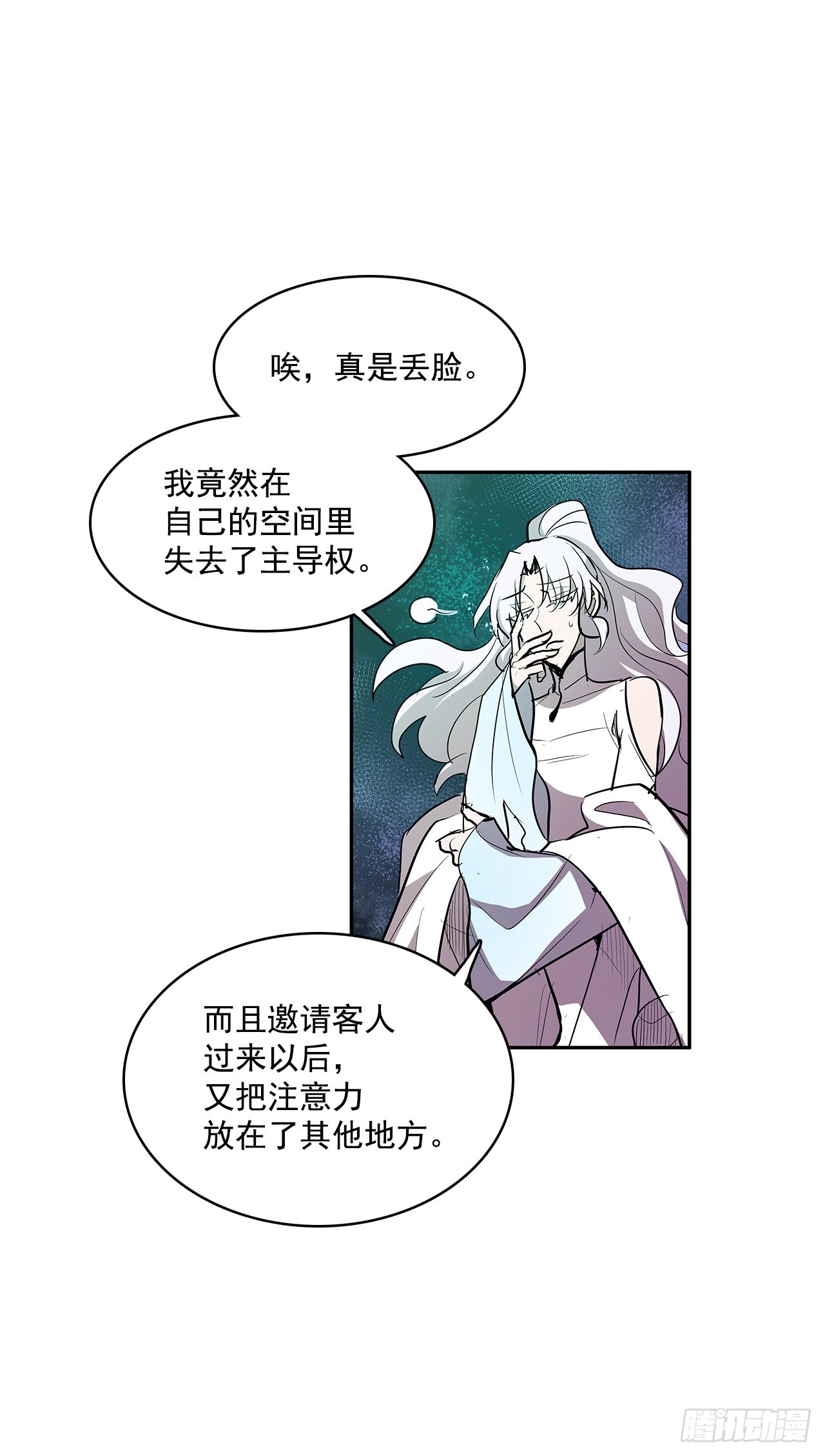 救人于险境-第336话