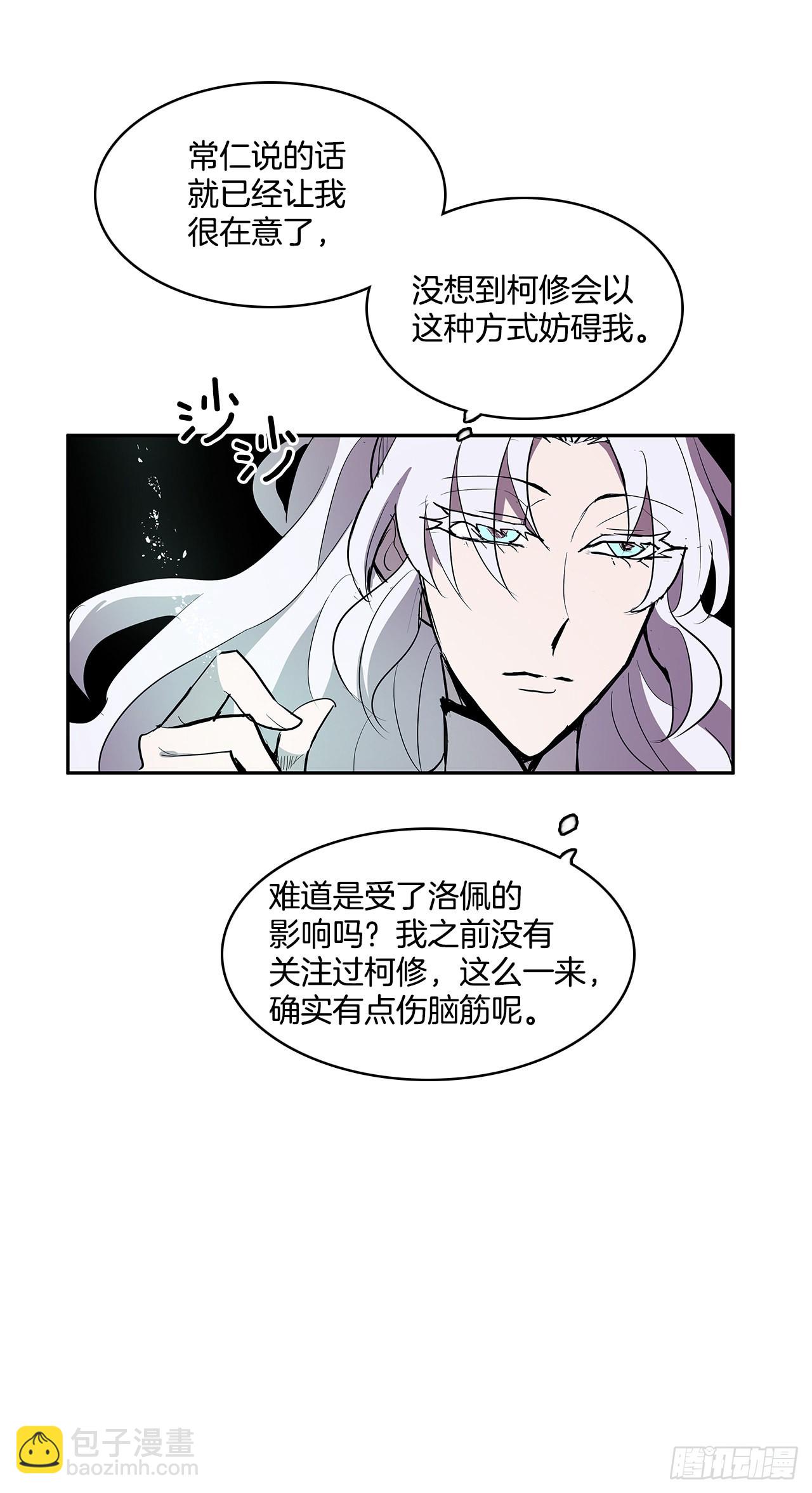 救人于险境-第336话