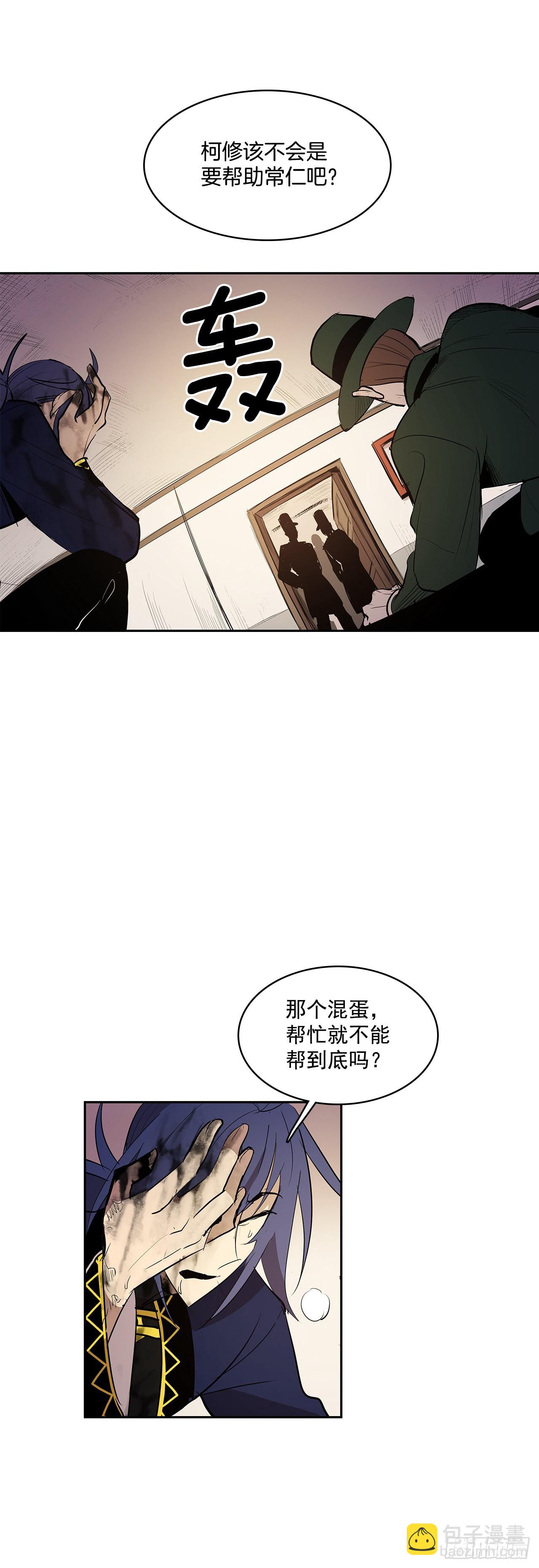救人于险境-第336话
