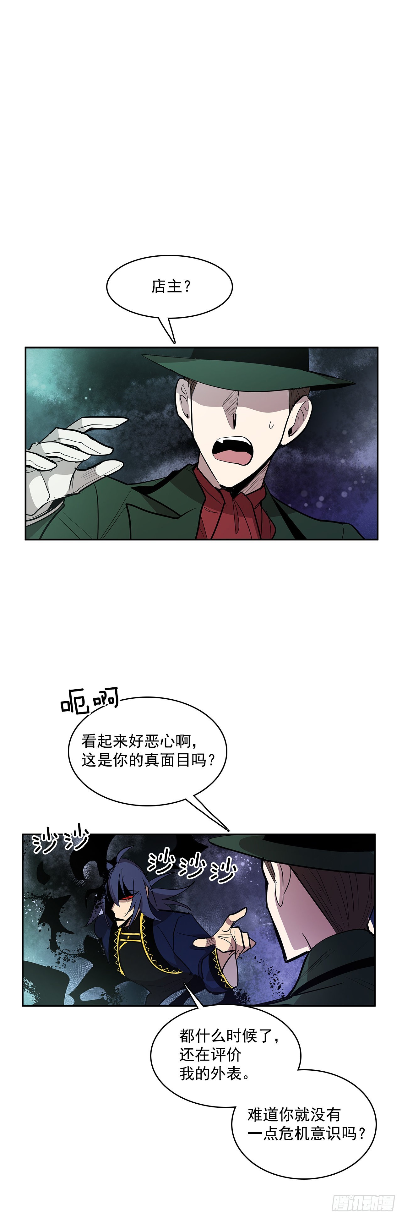 救人于险境-第336话