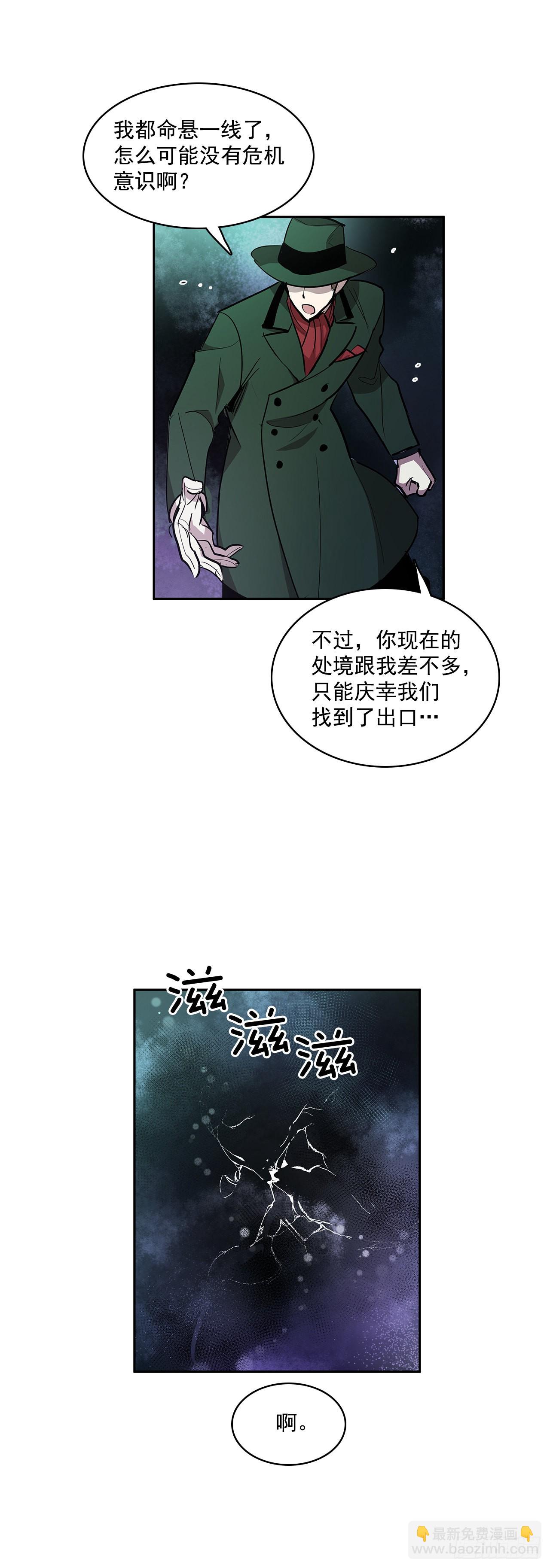 救人于险境-第336话