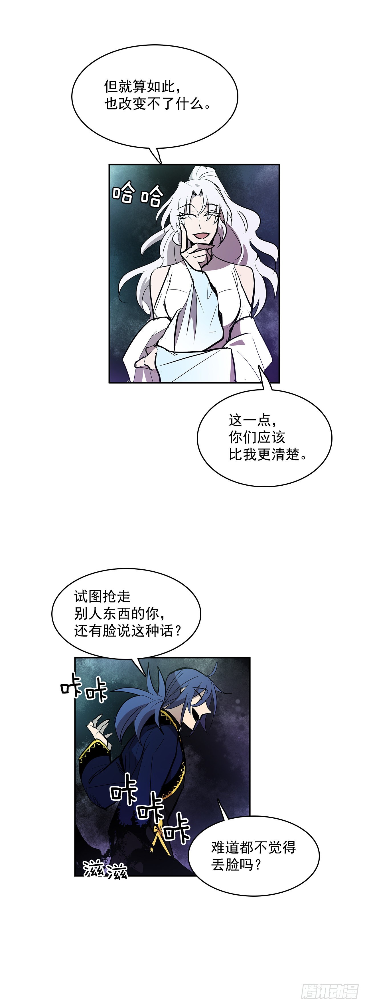 救人于险境-第336话