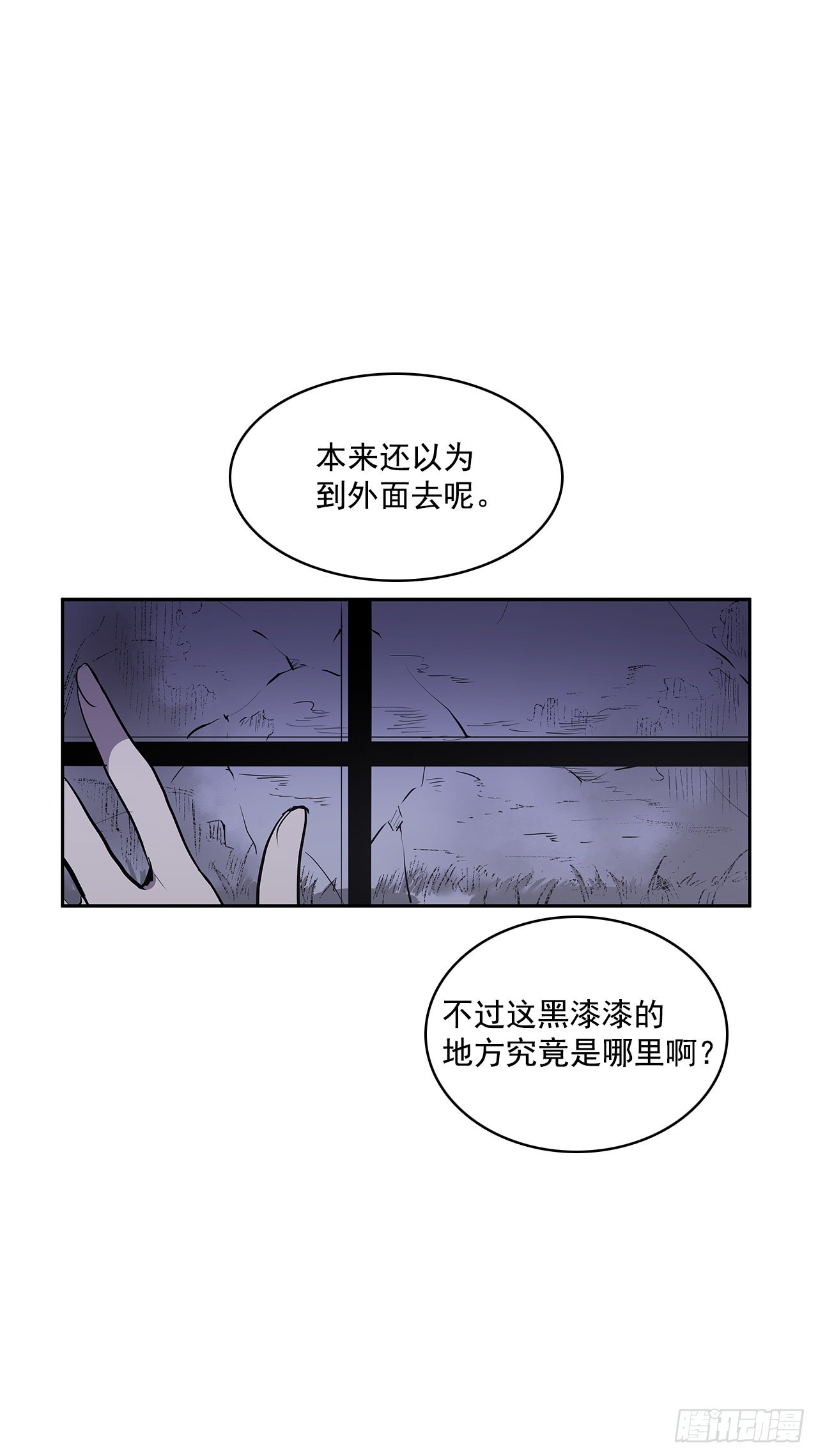 笼中之鸟-第338话