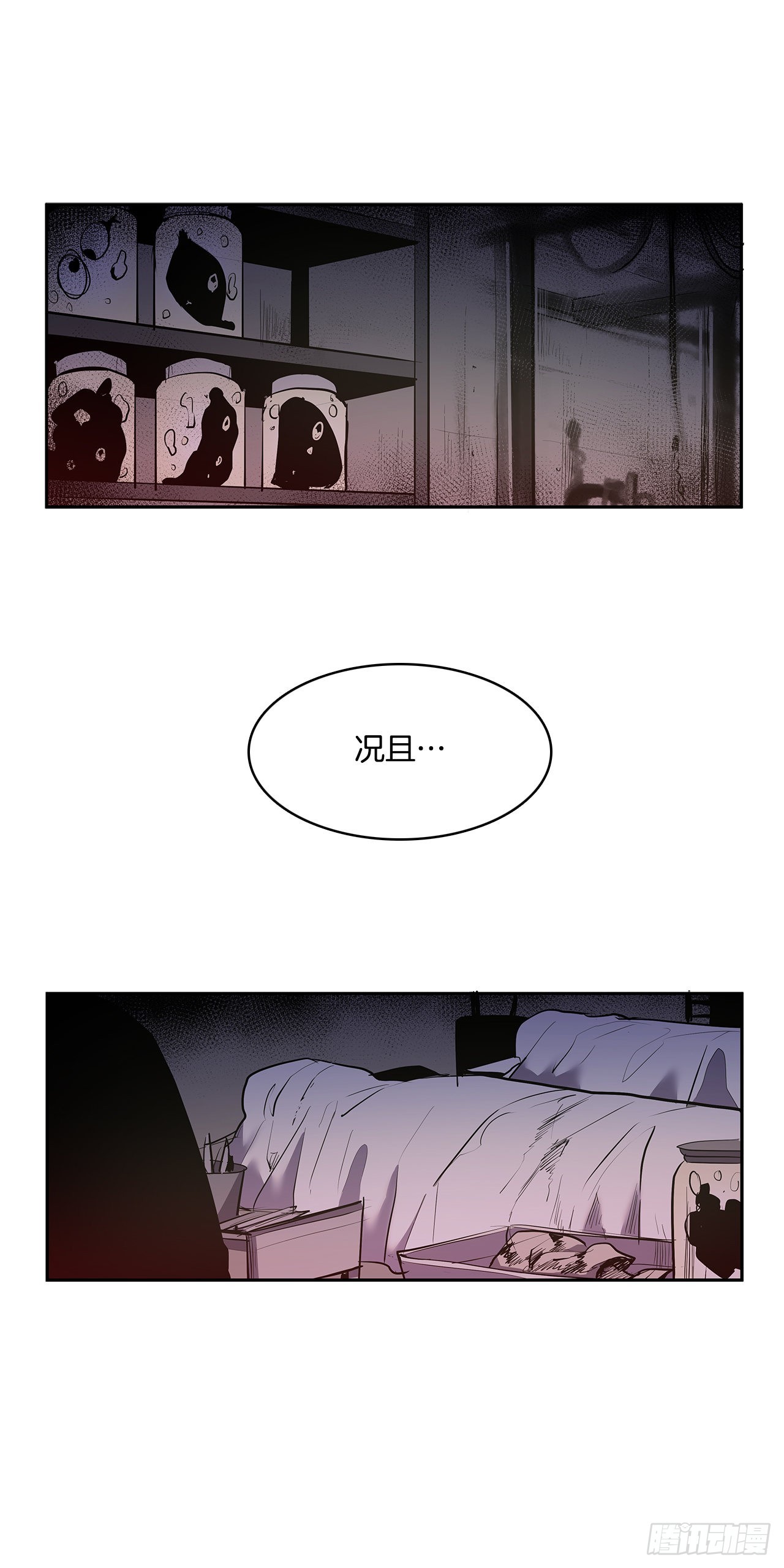 笼中之鸟-第338话