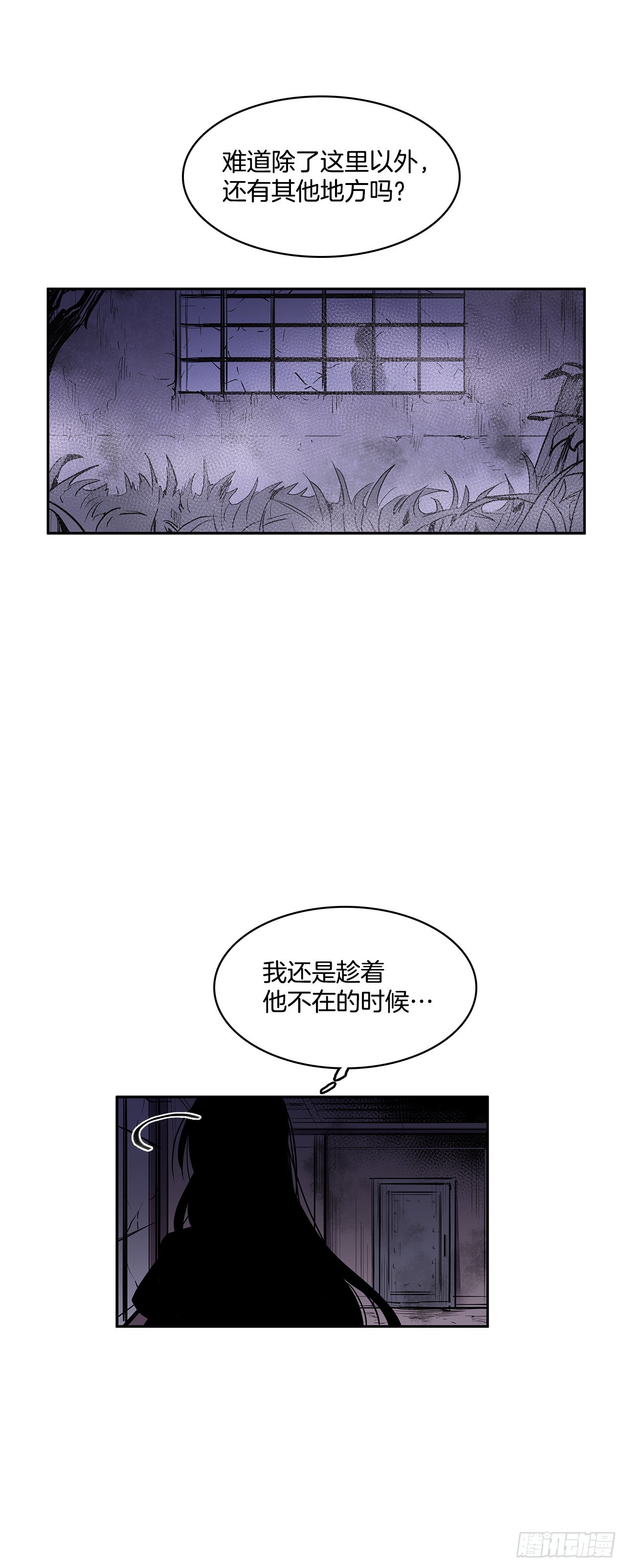 笼中之鸟-第338话