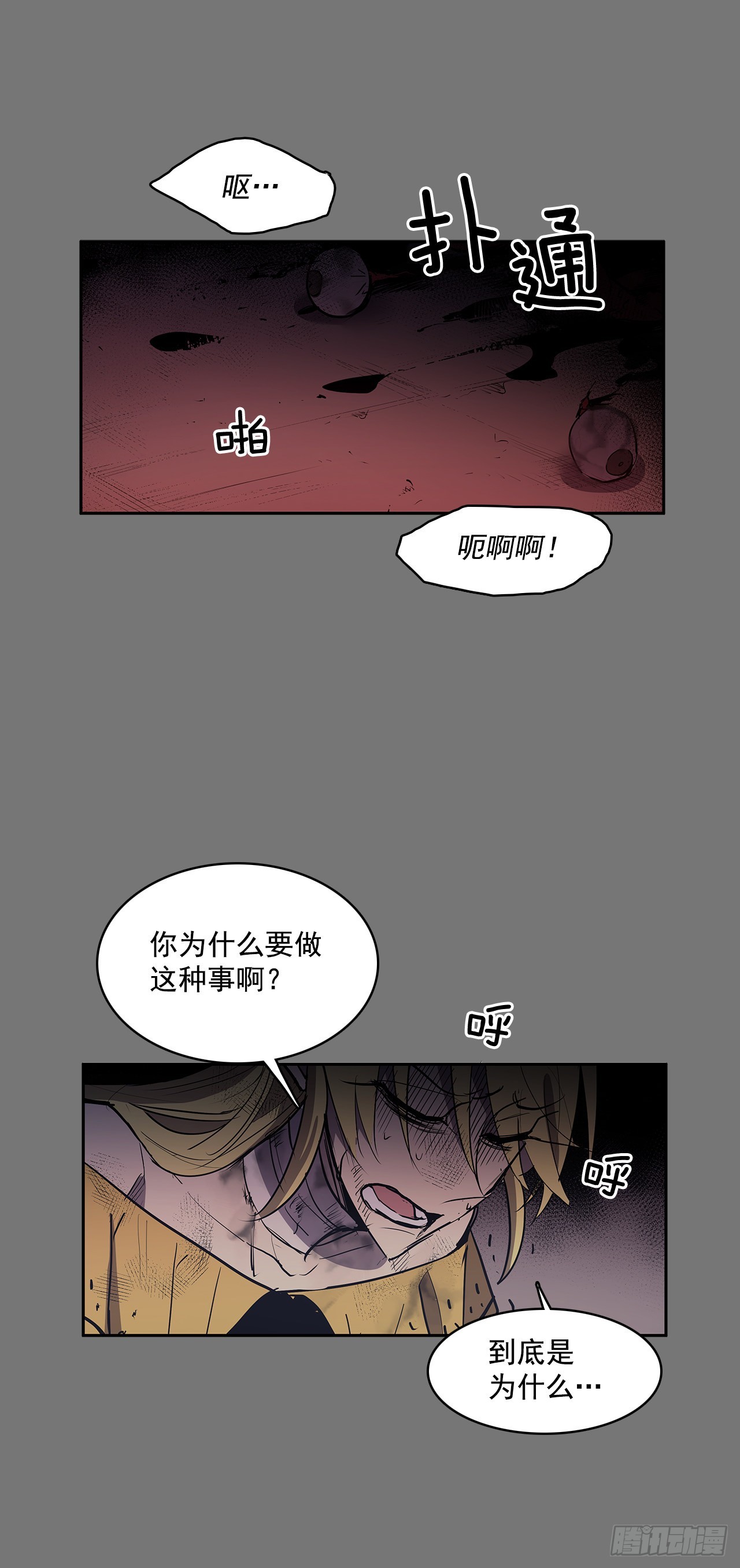 笼中之鸟-第338话