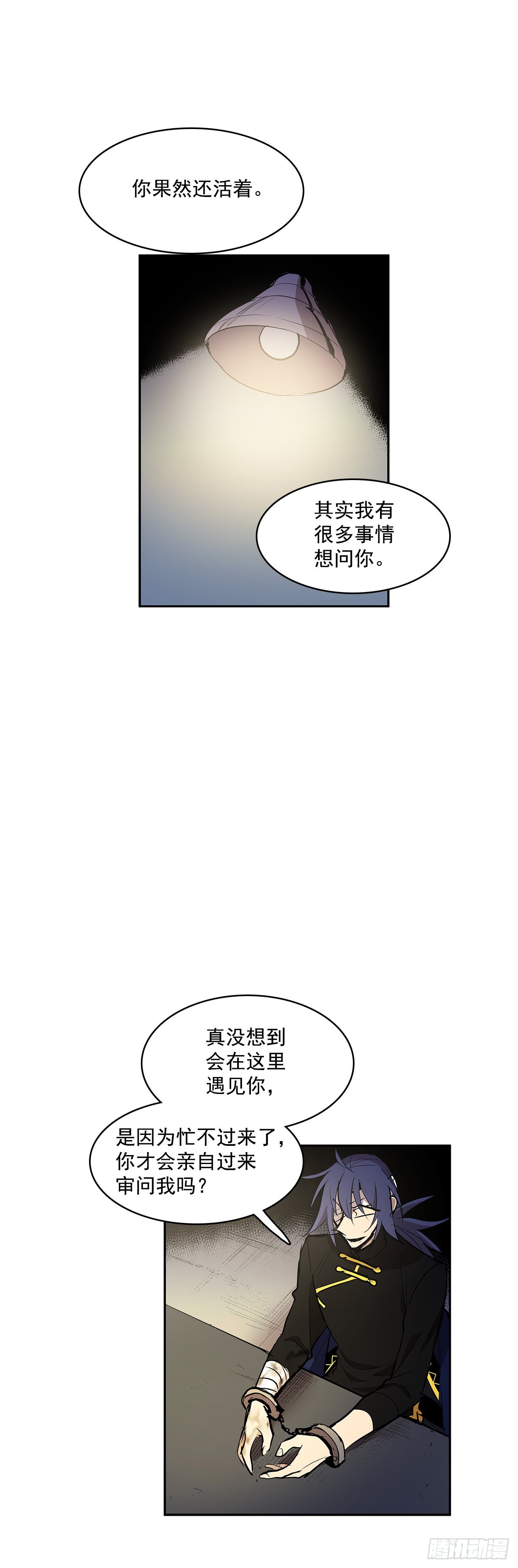 笼中之鸟-第338话