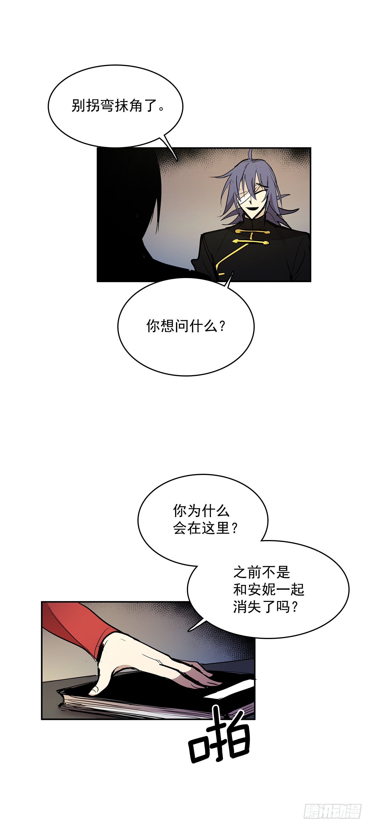 笼中之鸟-第338话