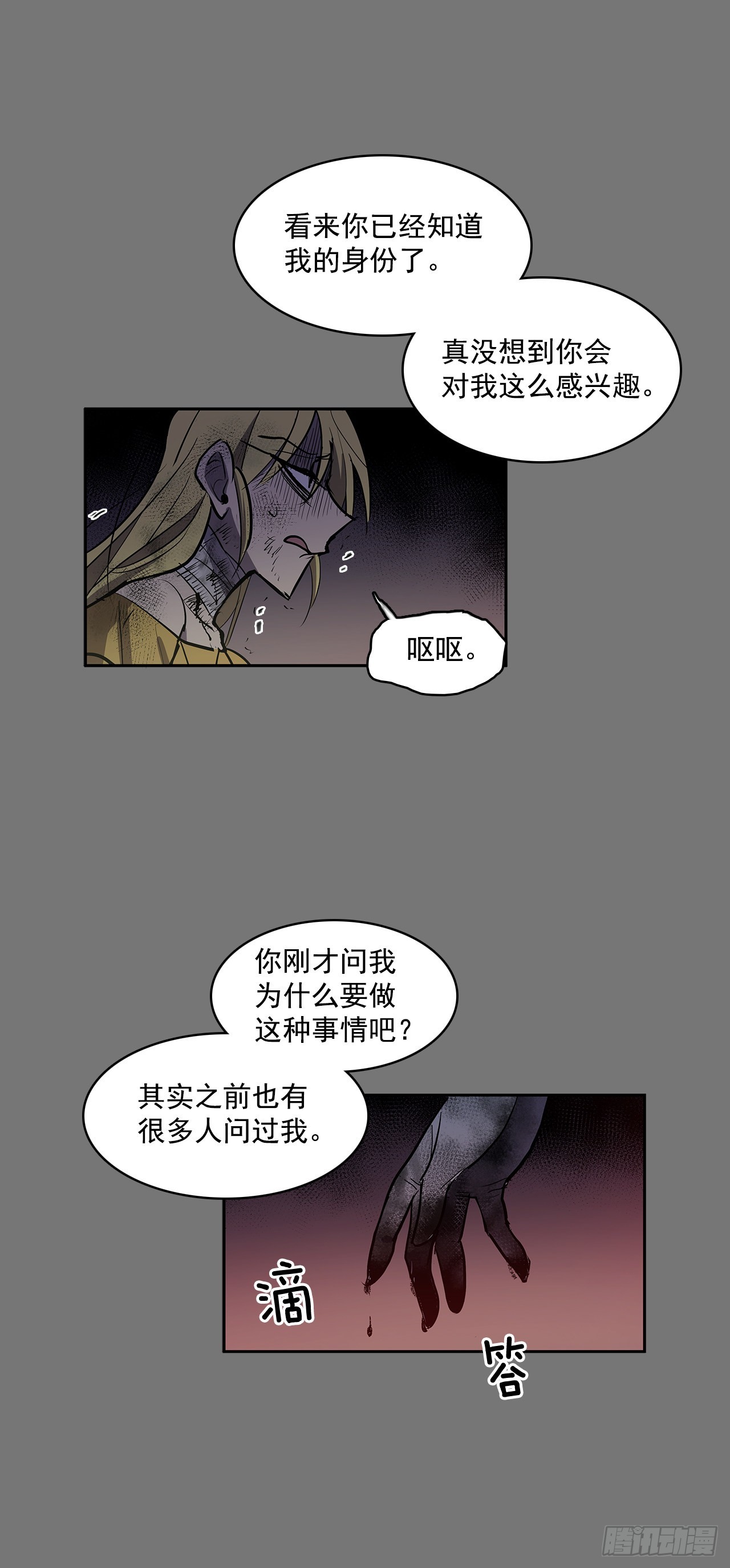 笼中之鸟-第338话