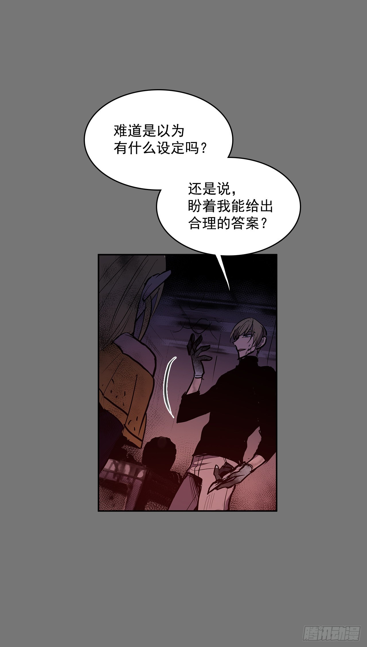 笼中之鸟-第338话