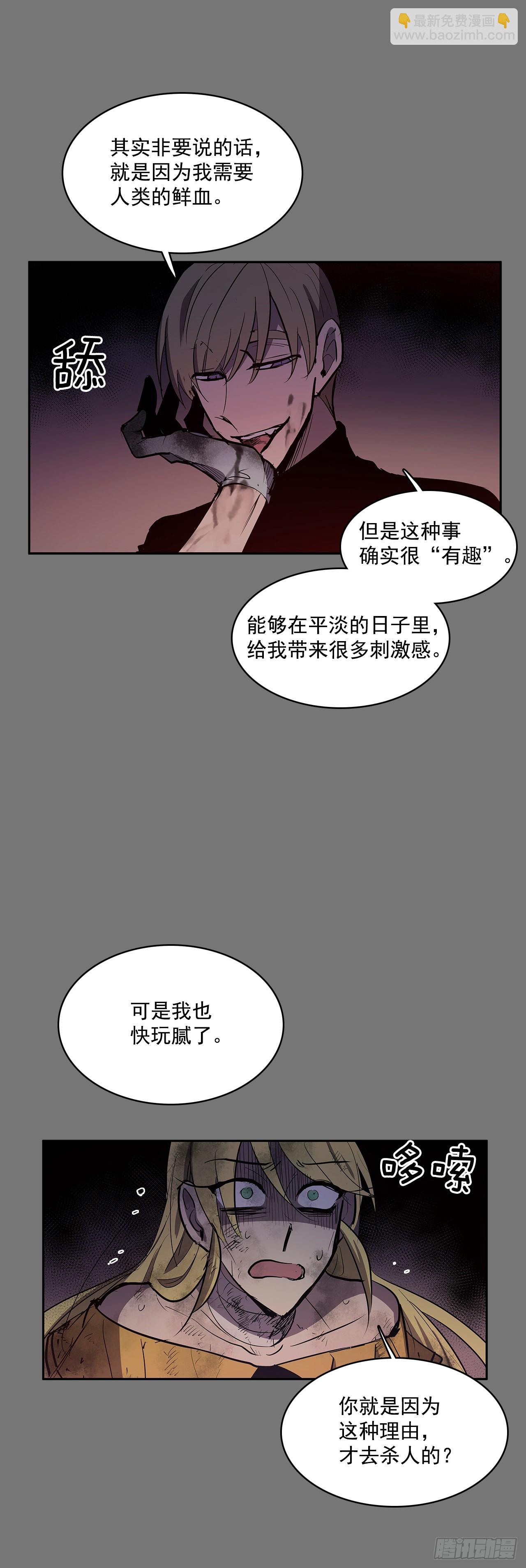 笼中之鸟-第338话
