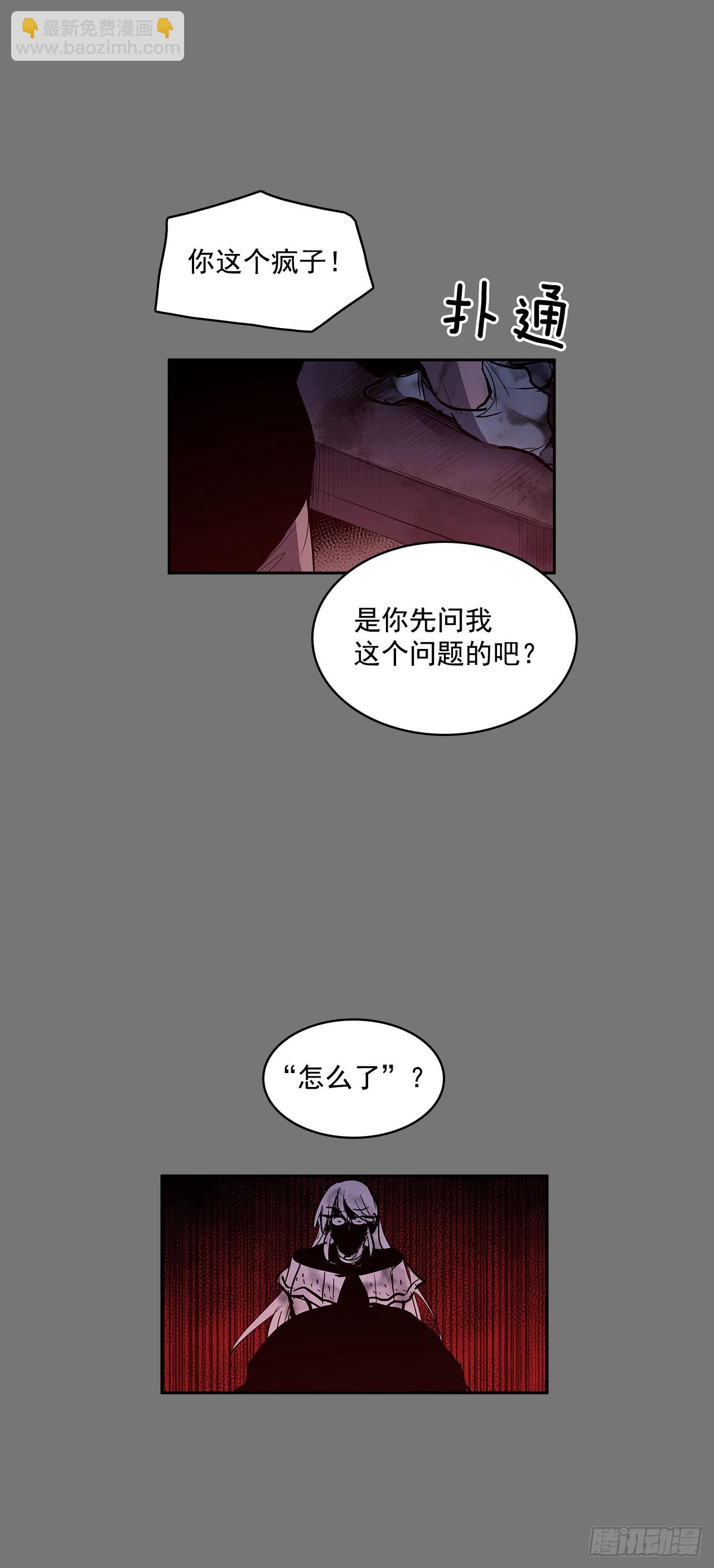 笼中之鸟-第338话