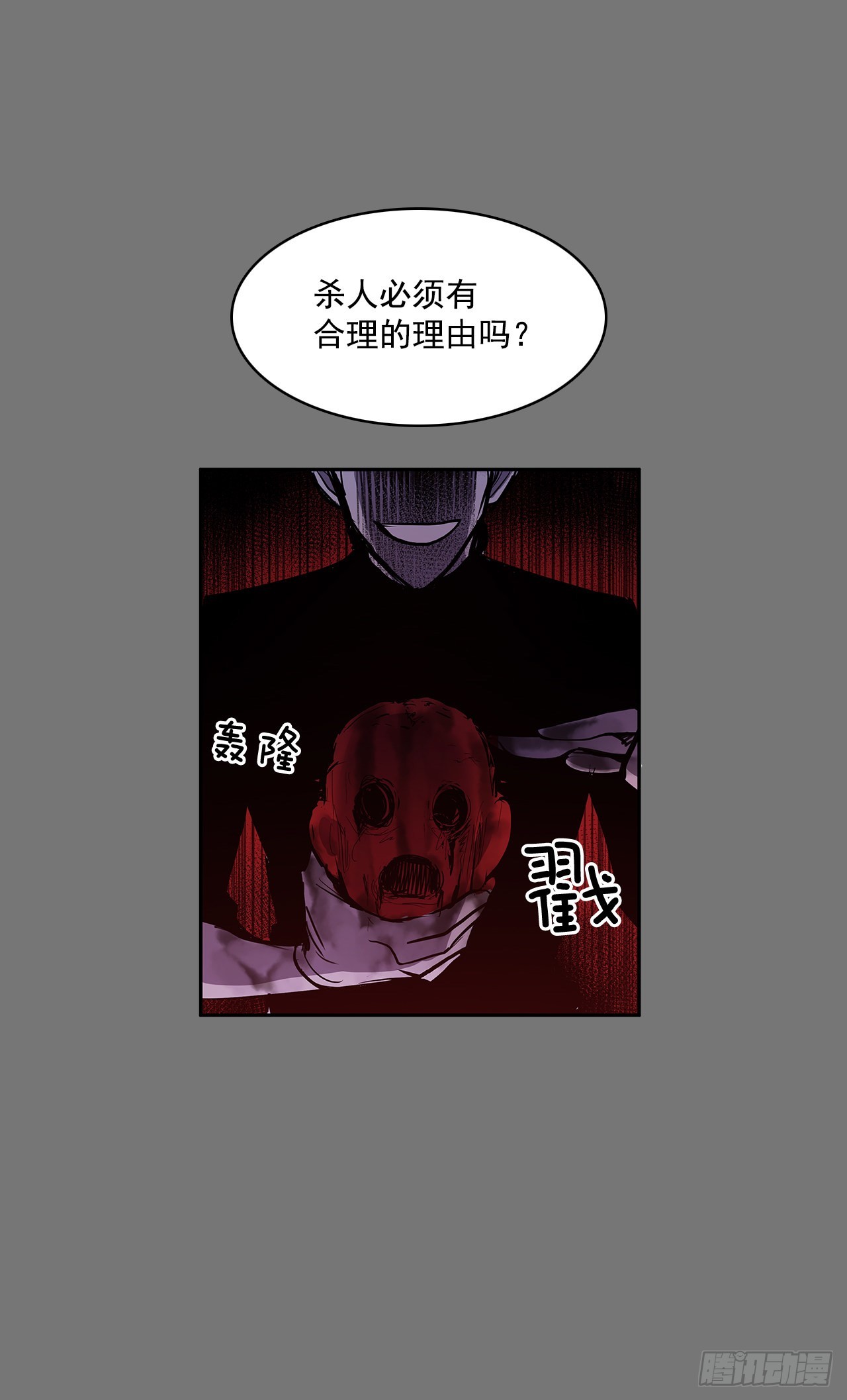 笼中之鸟-第338话
